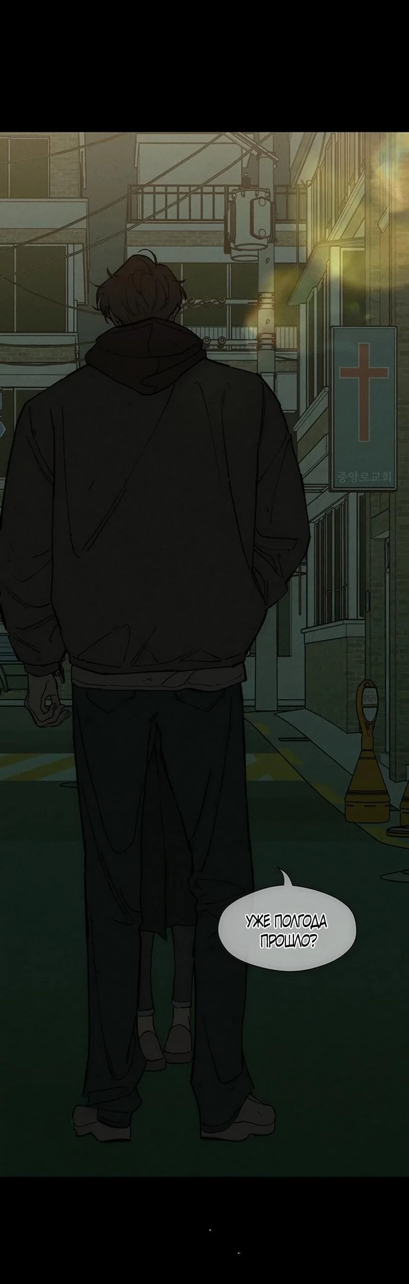 Read Слёзы на увядшем цветке RU Manga Online