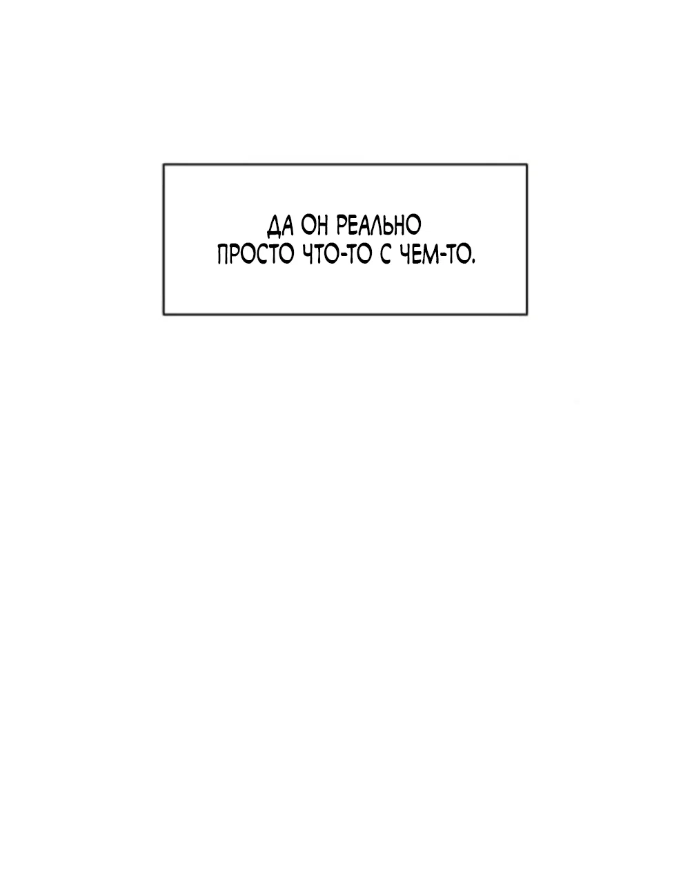 Read Слёзы на увядшем цветке RU Manga Online