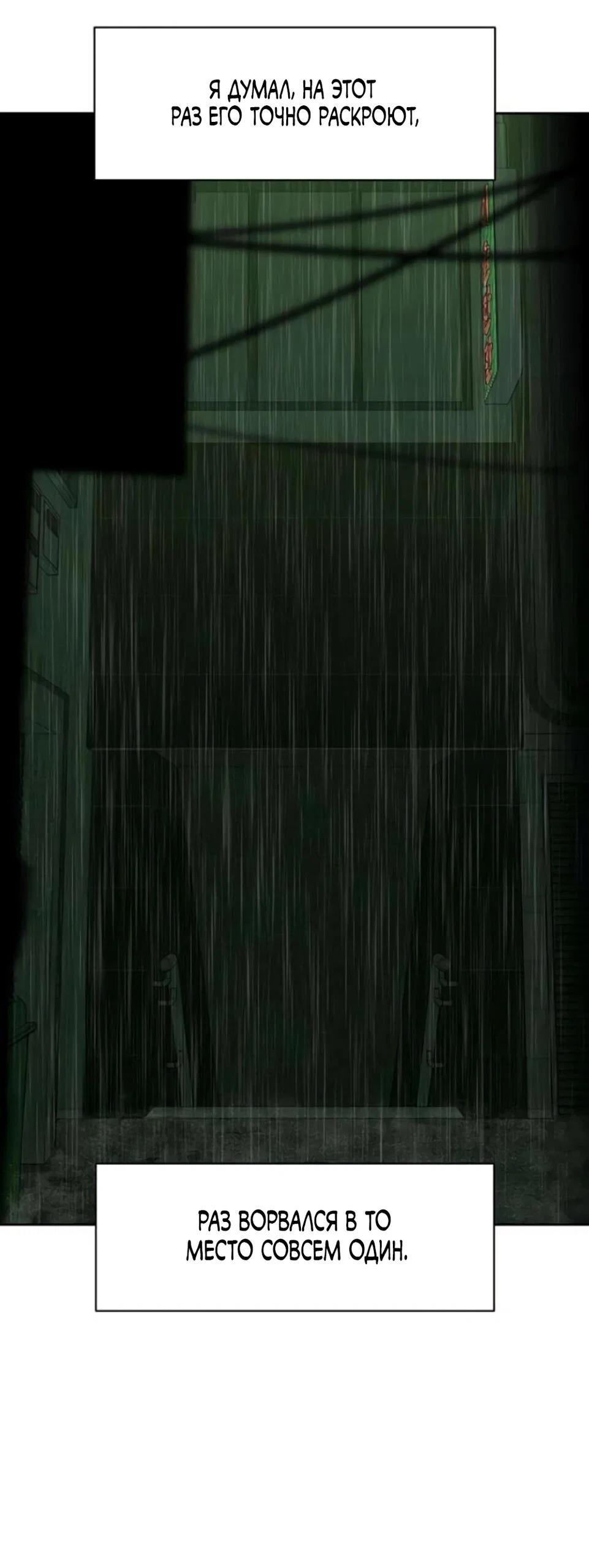 Read Слёзы на увядшем цветке RU Manga Online