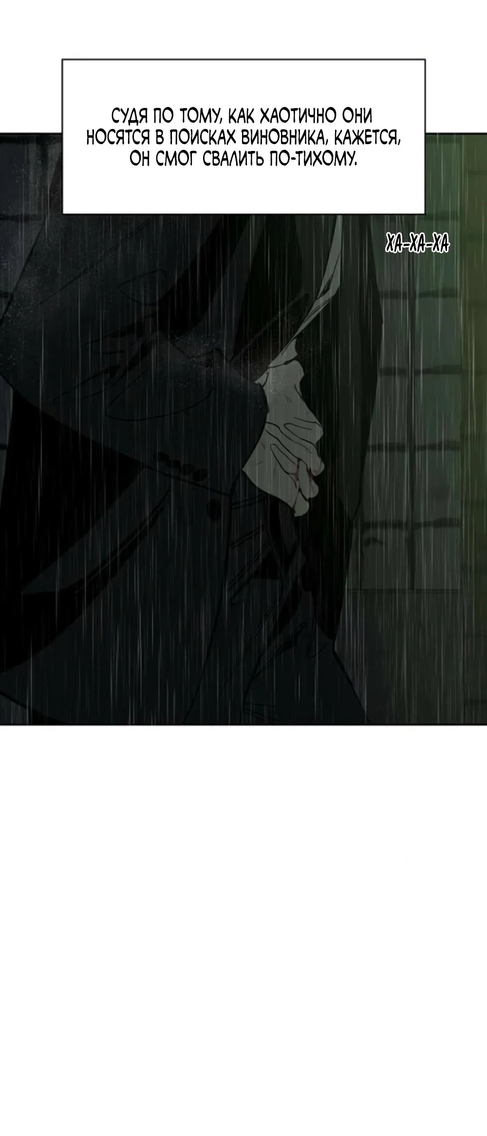 Read Слёзы на увядшем цветке RU Manga Online