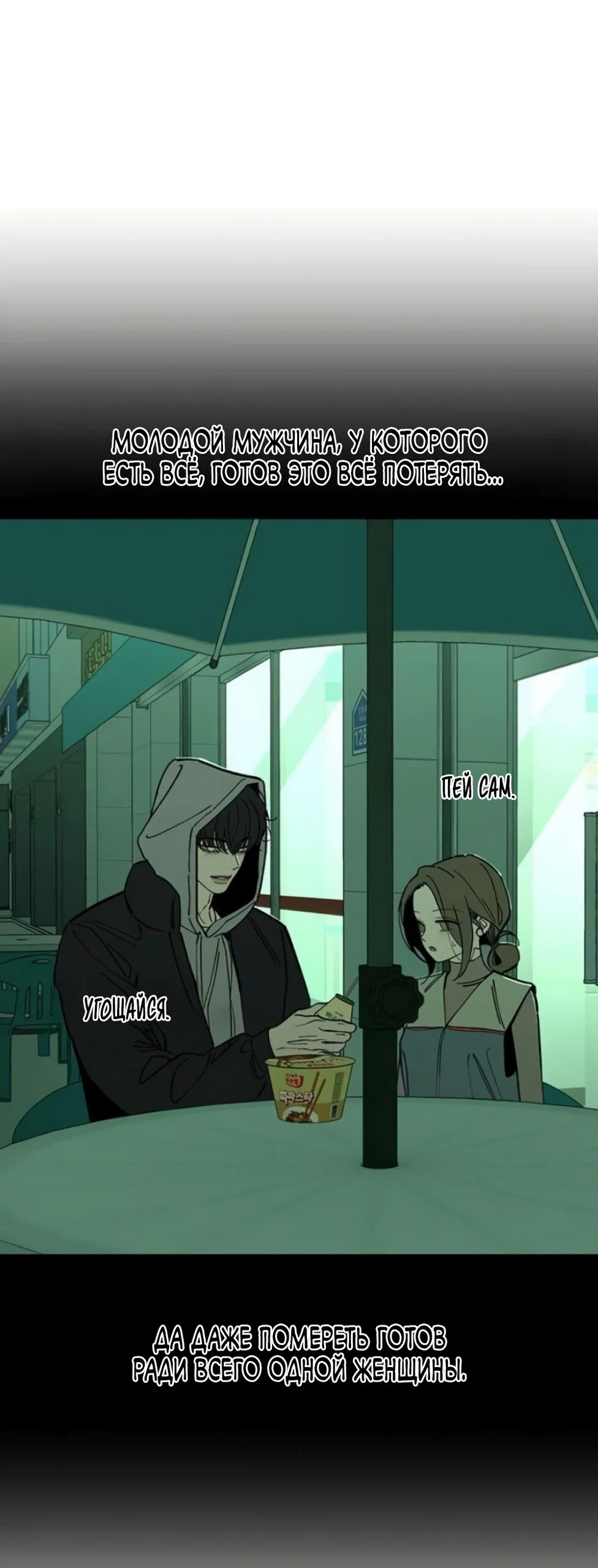 Read Слёзы на увядшем цветке RU Manga Online