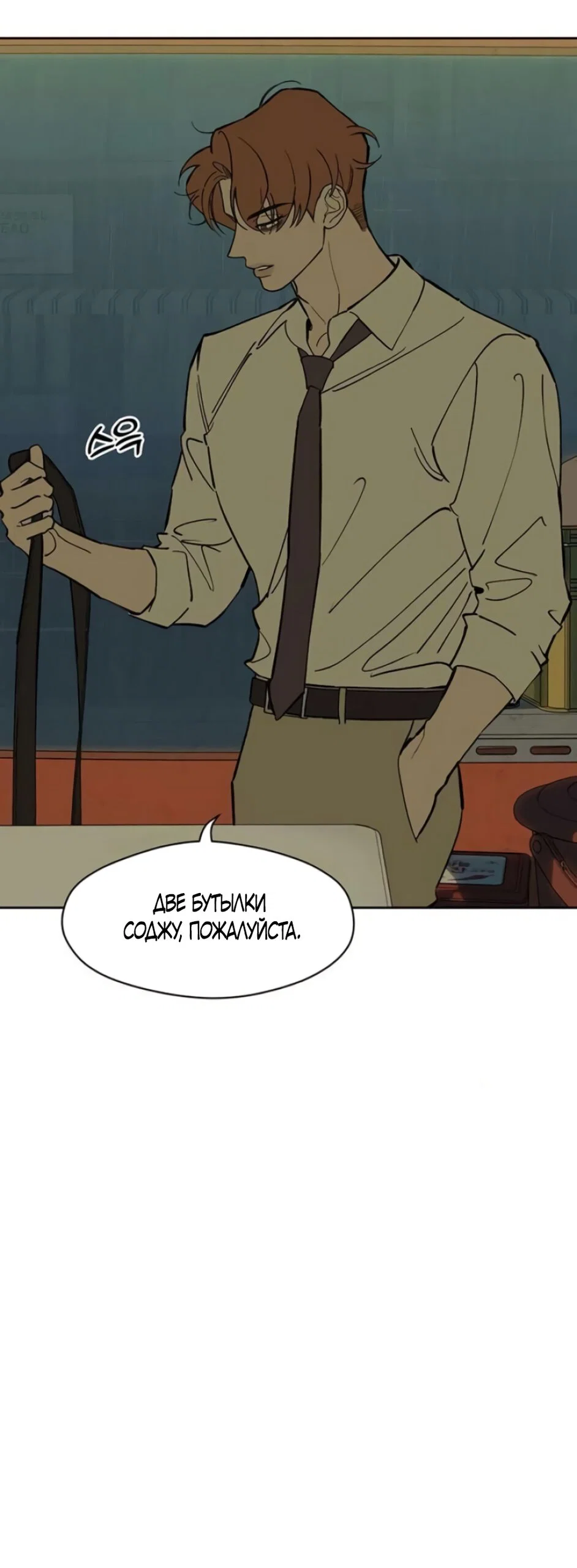 Read Слёзы на увядшем цветке RU Manga Online