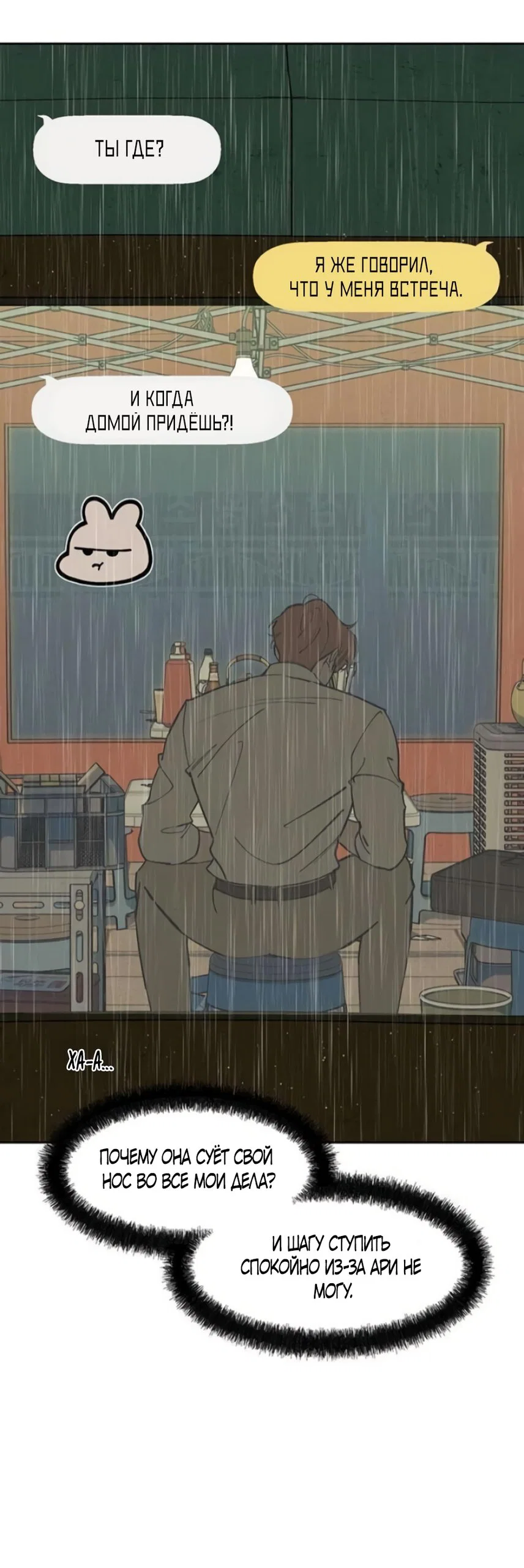 Read Слёзы на увядшем цветке RU Manga Online