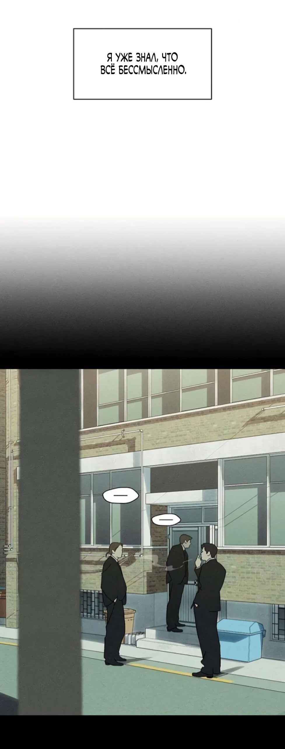 Read Слёзы на увядшем цветке RU Manga Online