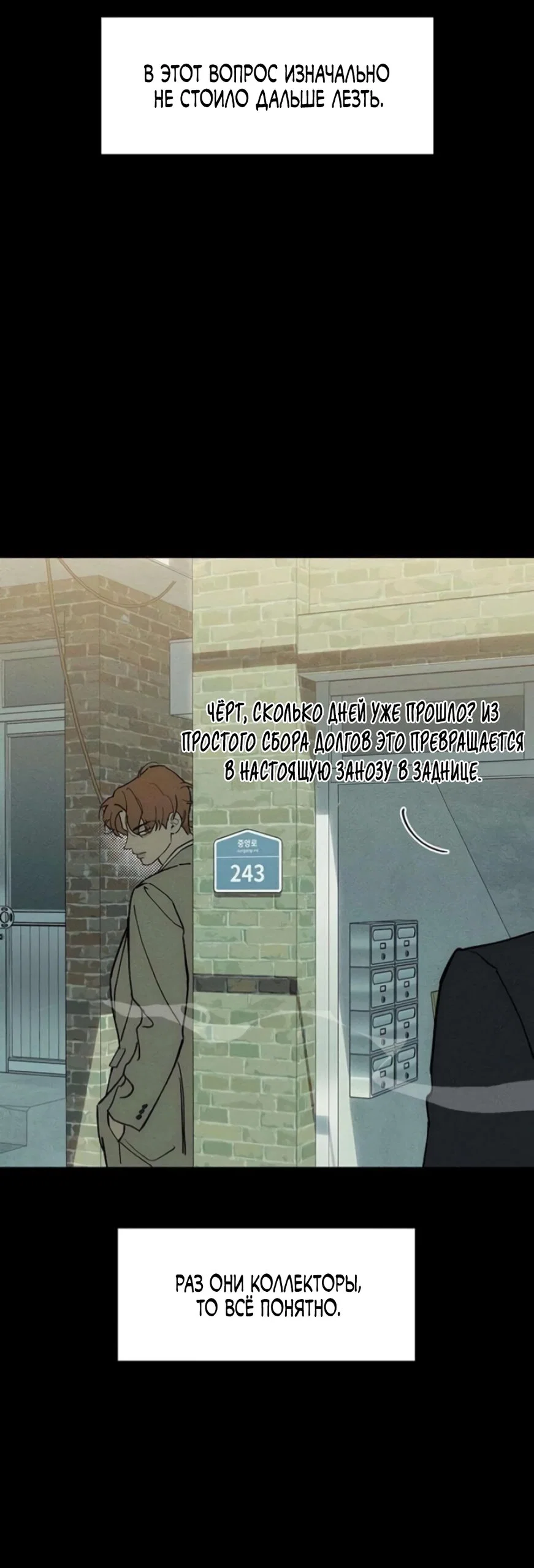 Read Слёзы на увядшем цветке RU Manga Online