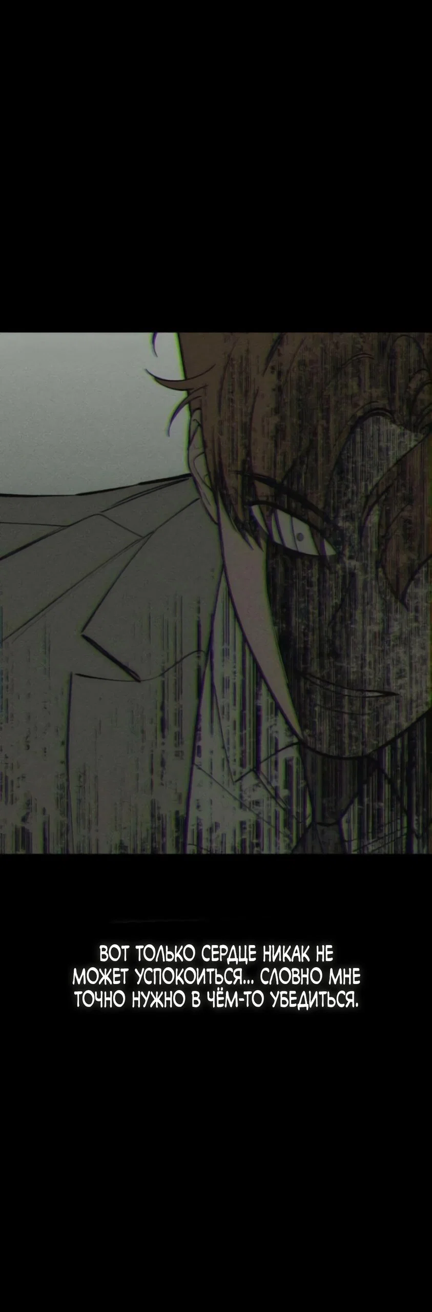 Read Слёзы на увядшем цветке RU Manga Online