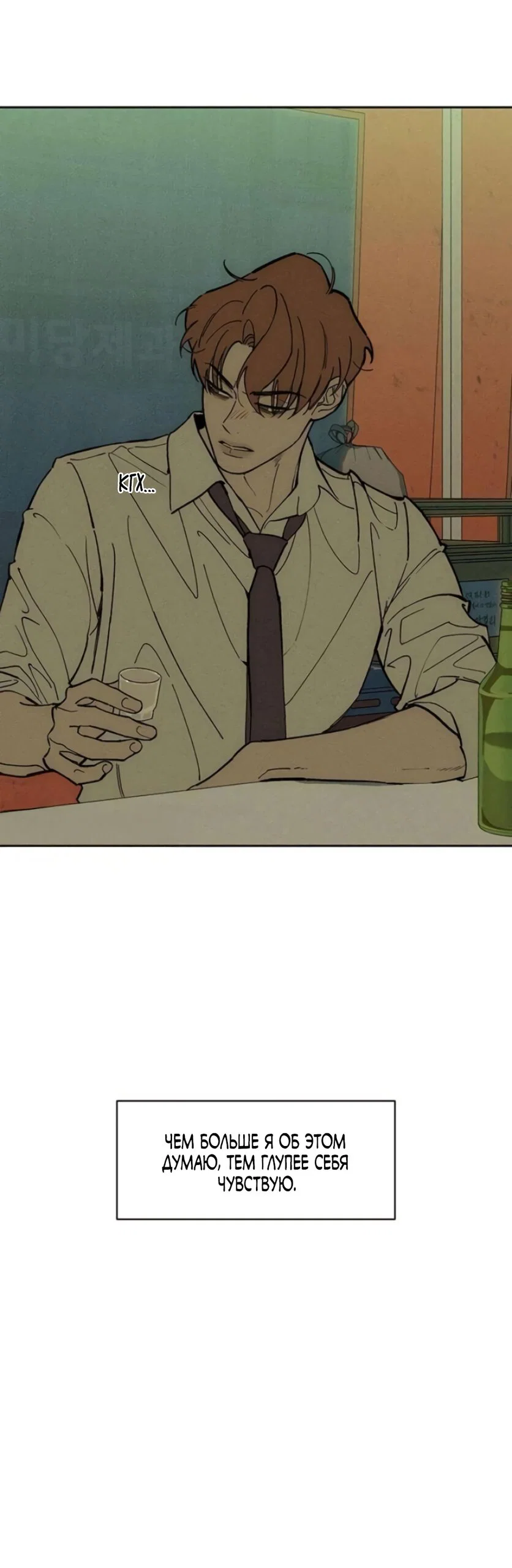 Read Слёзы на увядшем цветке RU Manga Online