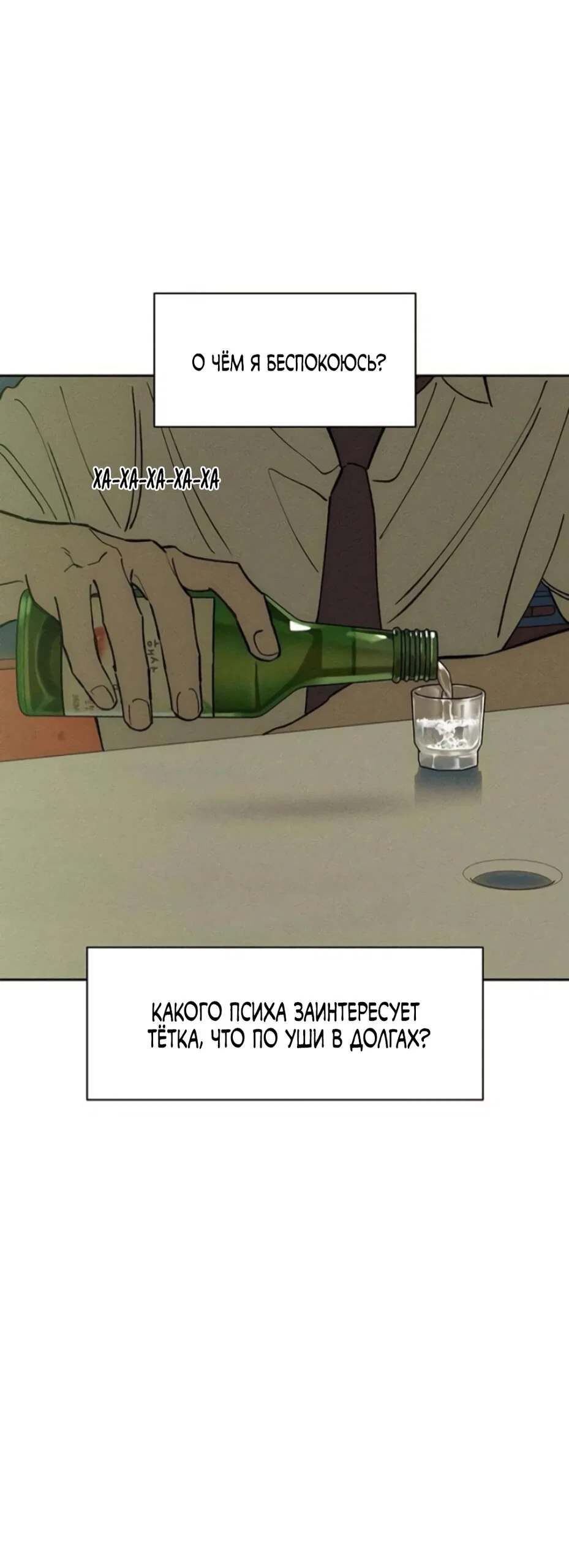 Read Слёзы на увядшем цветке RU Manga Online