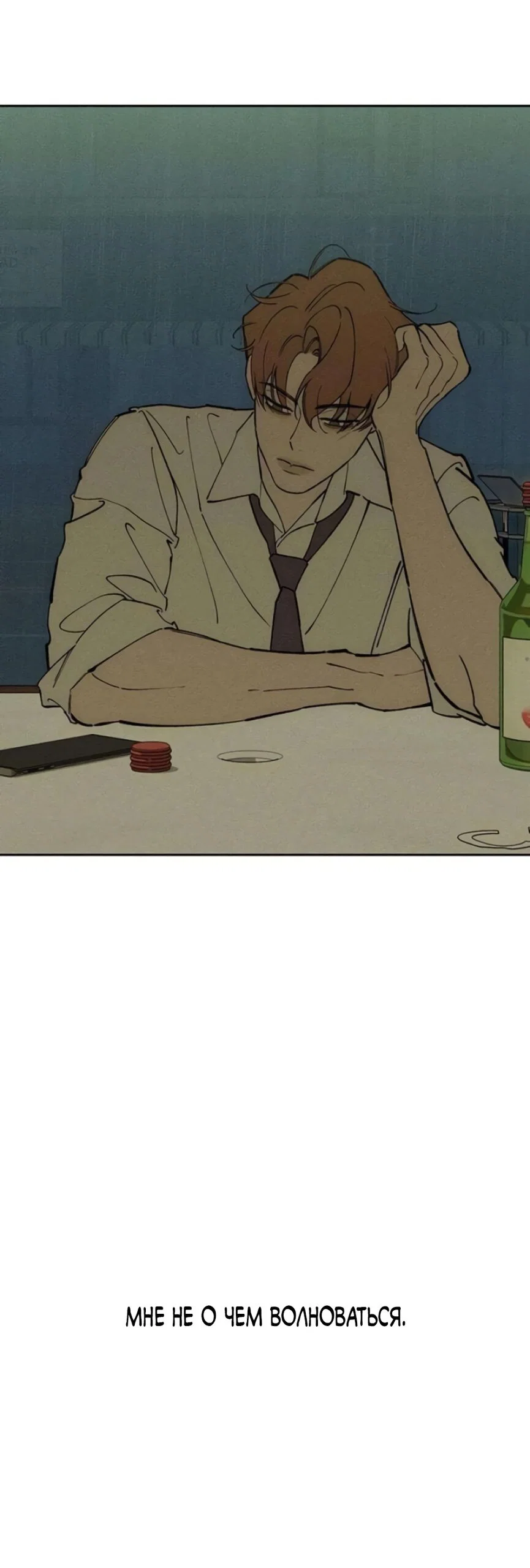 Read Слёзы на увядшем цветке RU Manga Online