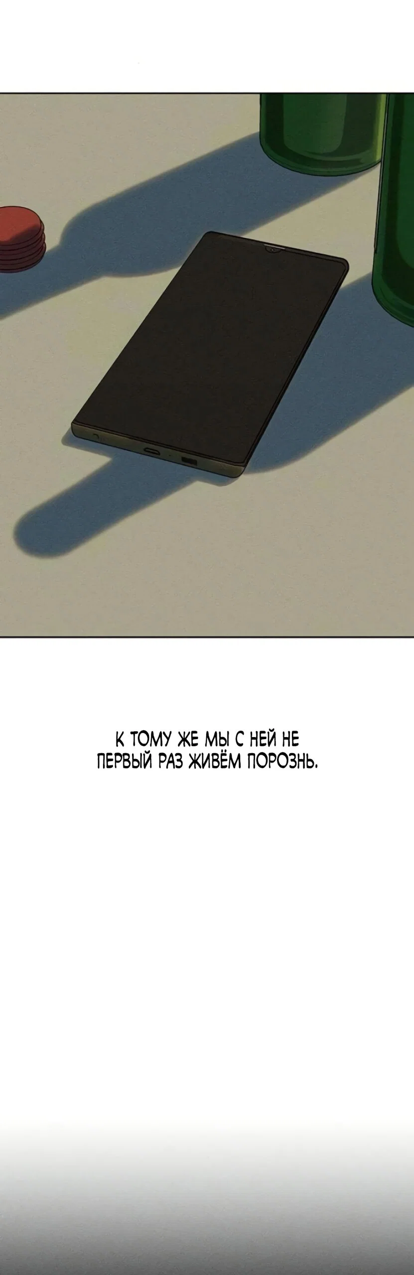 Read Слёзы на увядшем цветке RU Manga Online