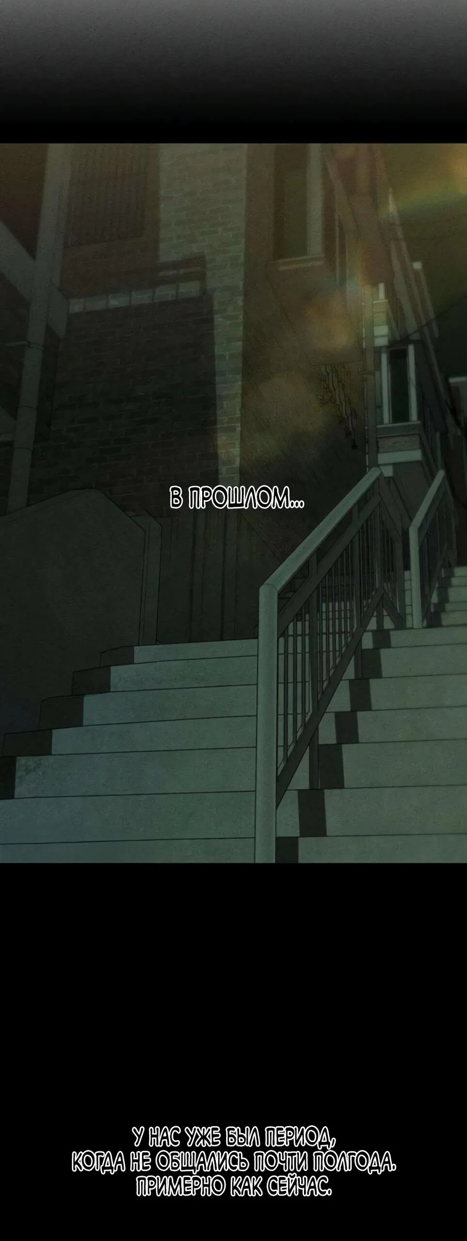 Read Слёзы на увядшем цветке RU Manga Online