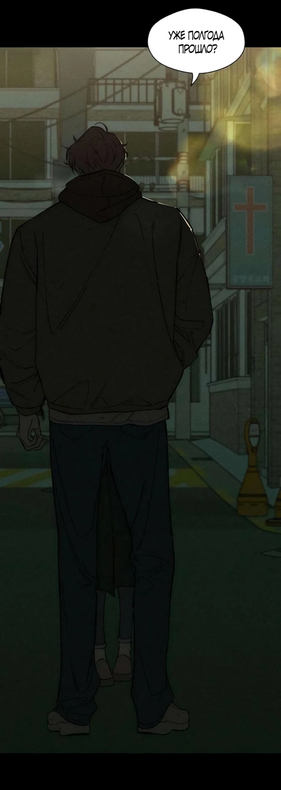 Read Слёзы на увядшем цветке RU Manga Online