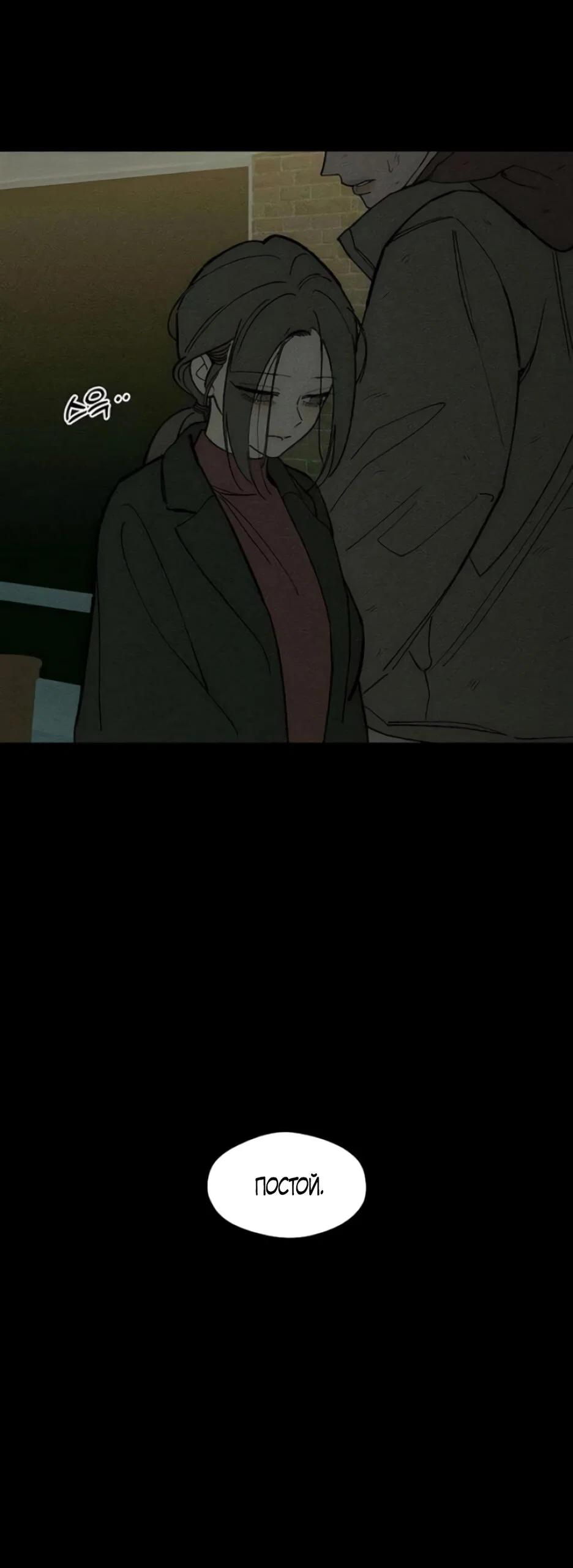 Read Слёзы на увядшем цветке RU Manga Online