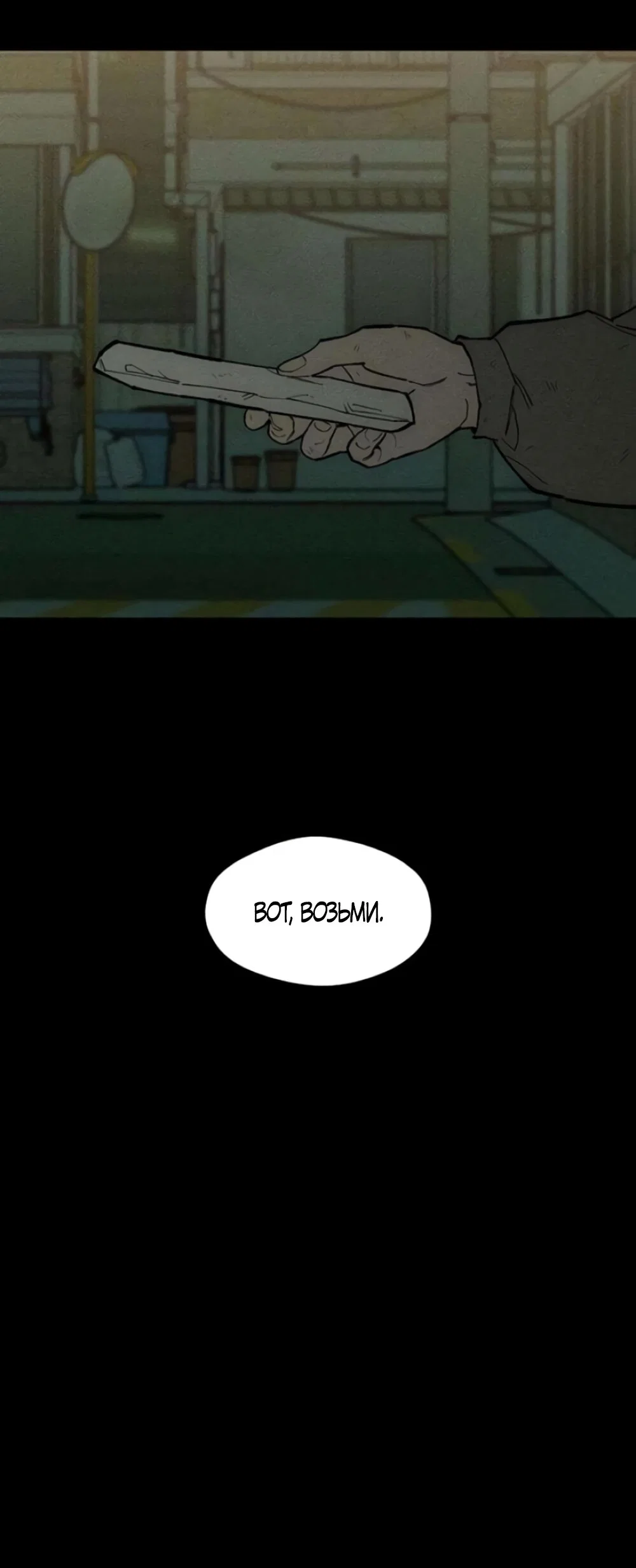 Read Слёзы на увядшем цветке RU Manga Online