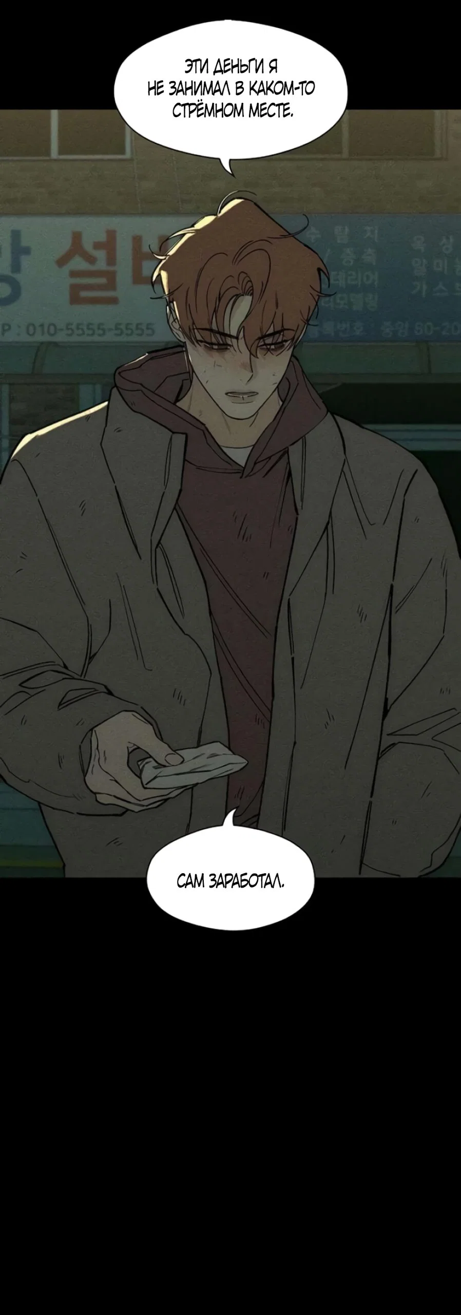 Read Слёзы на увядшем цветке RU Manga Online