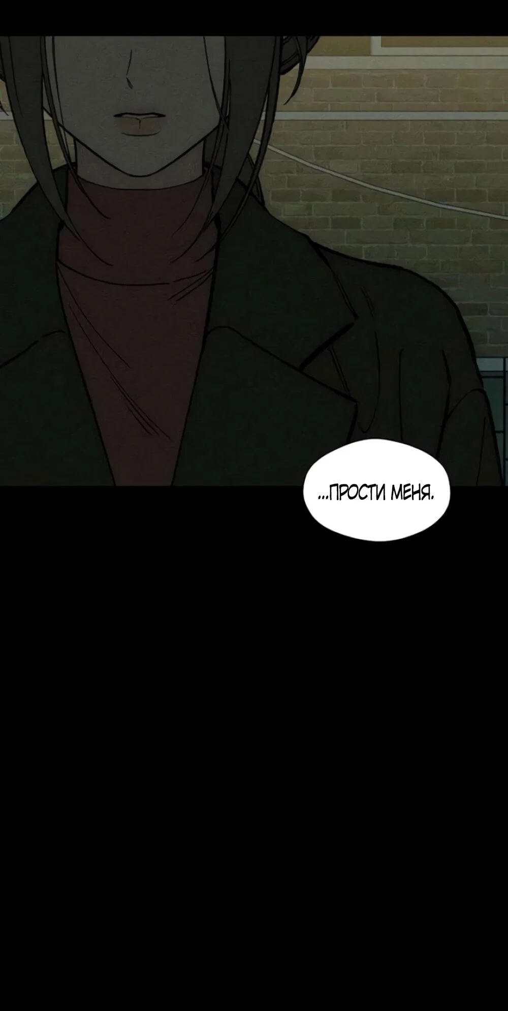 Read Слёзы на увядшем цветке RU Manga Online