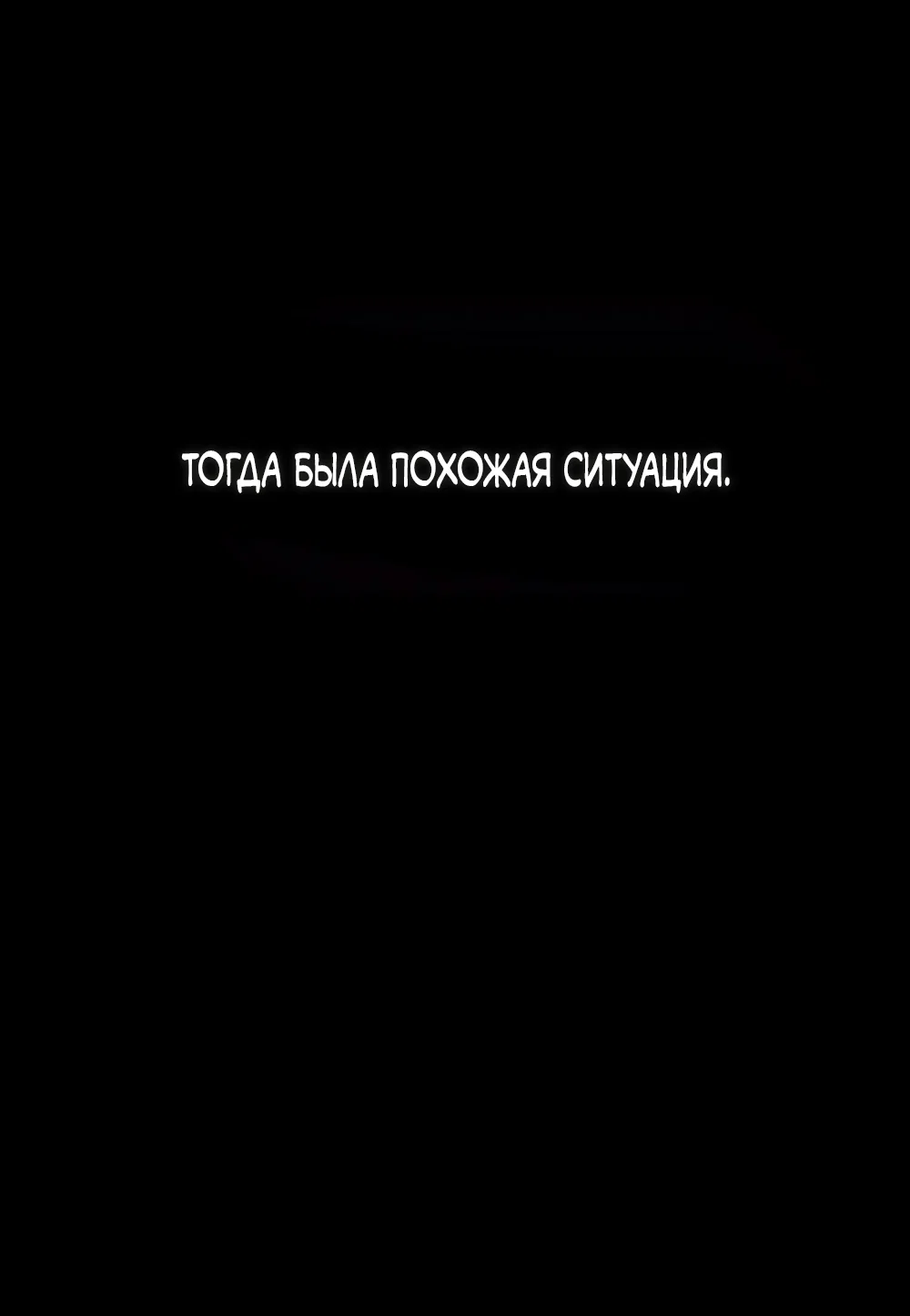 Read Слёзы на увядшем цветке RU Manga Online