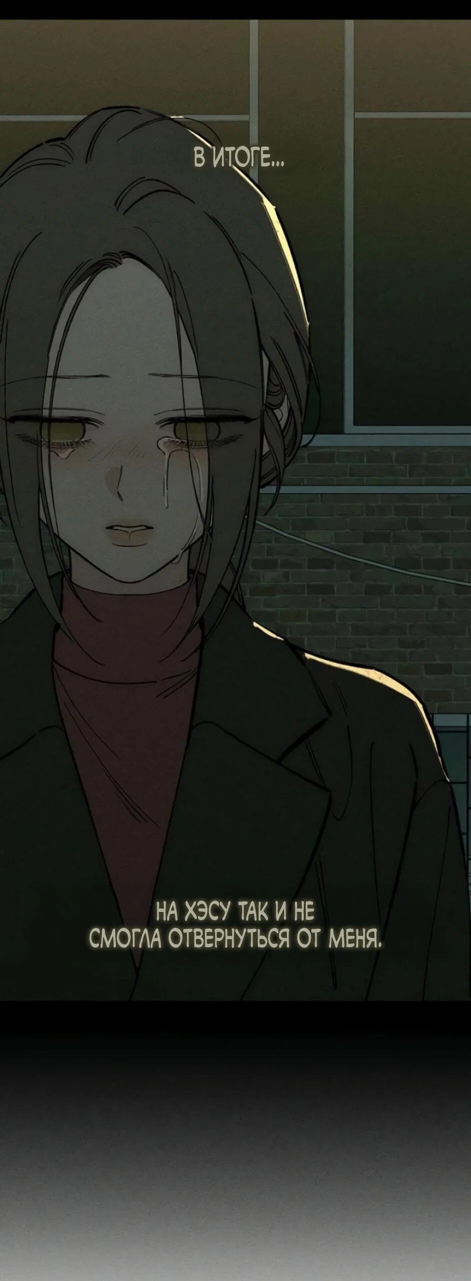 Read Слёзы на увядшем цветке RU Manga Online