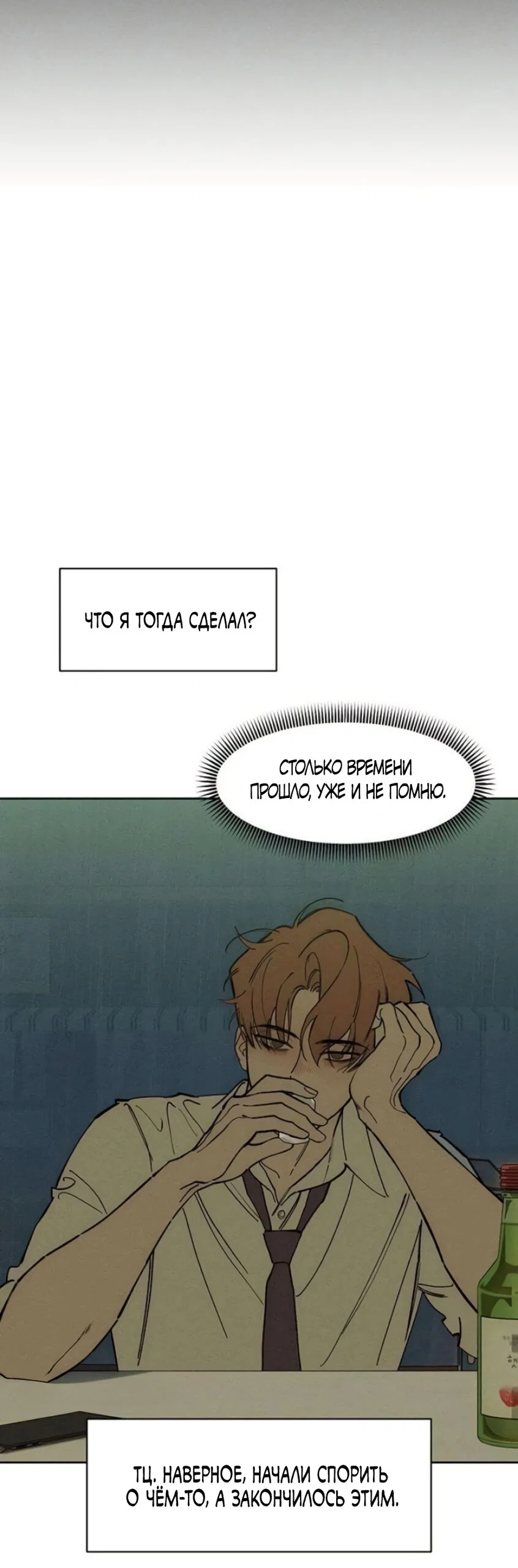 Read Слёзы на увядшем цветке RU Manga Online