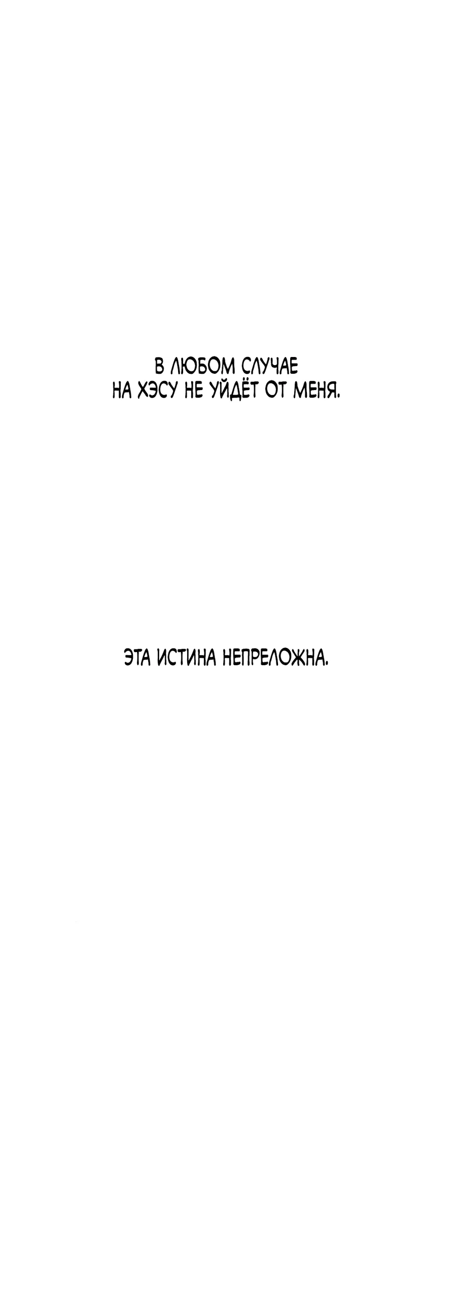 Read Слёзы на увядшем цветке RU Manga Online