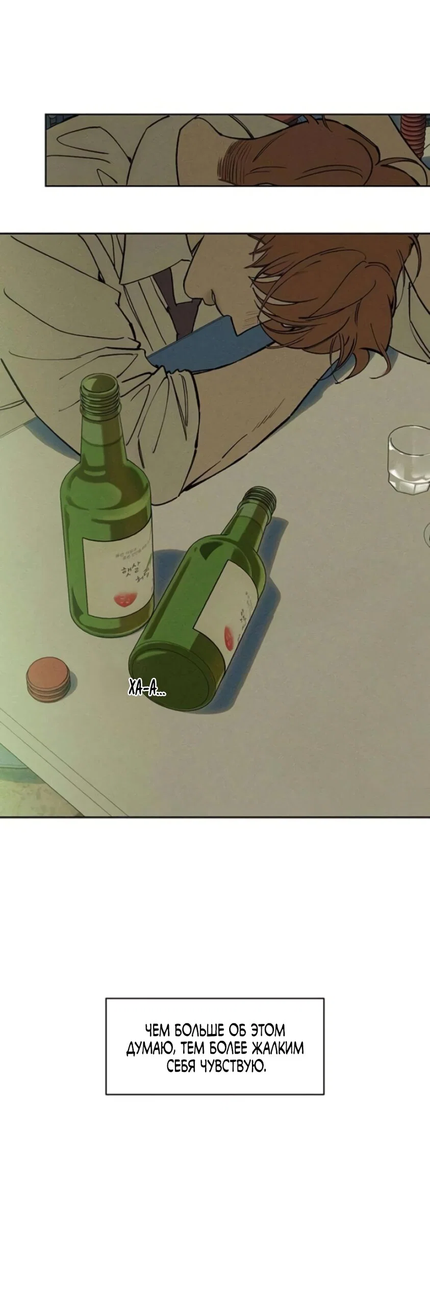 Read Слёзы на увядшем цветке RU Manga Online