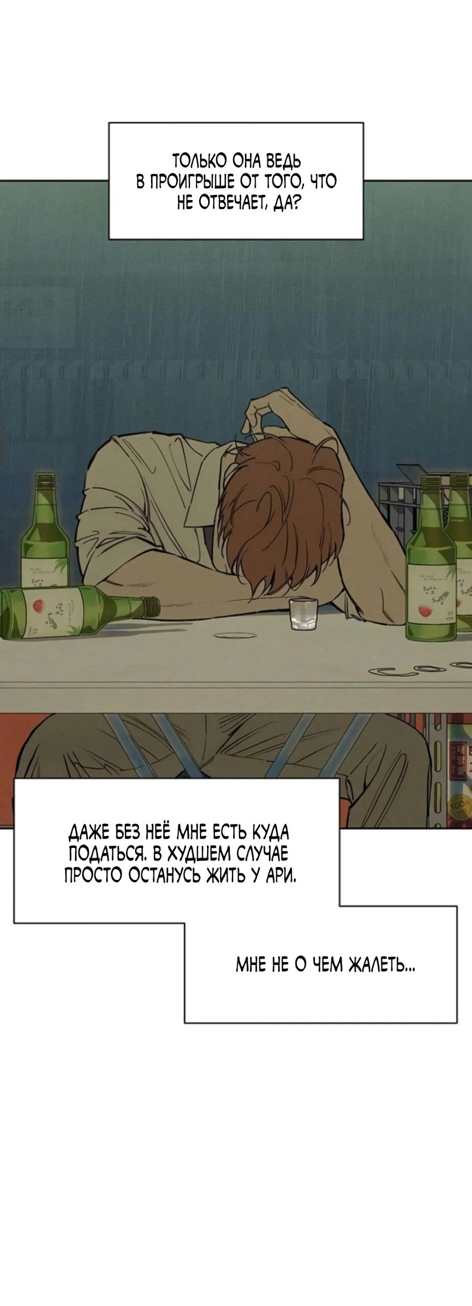 Read Слёзы на увядшем цветке RU Manga Online