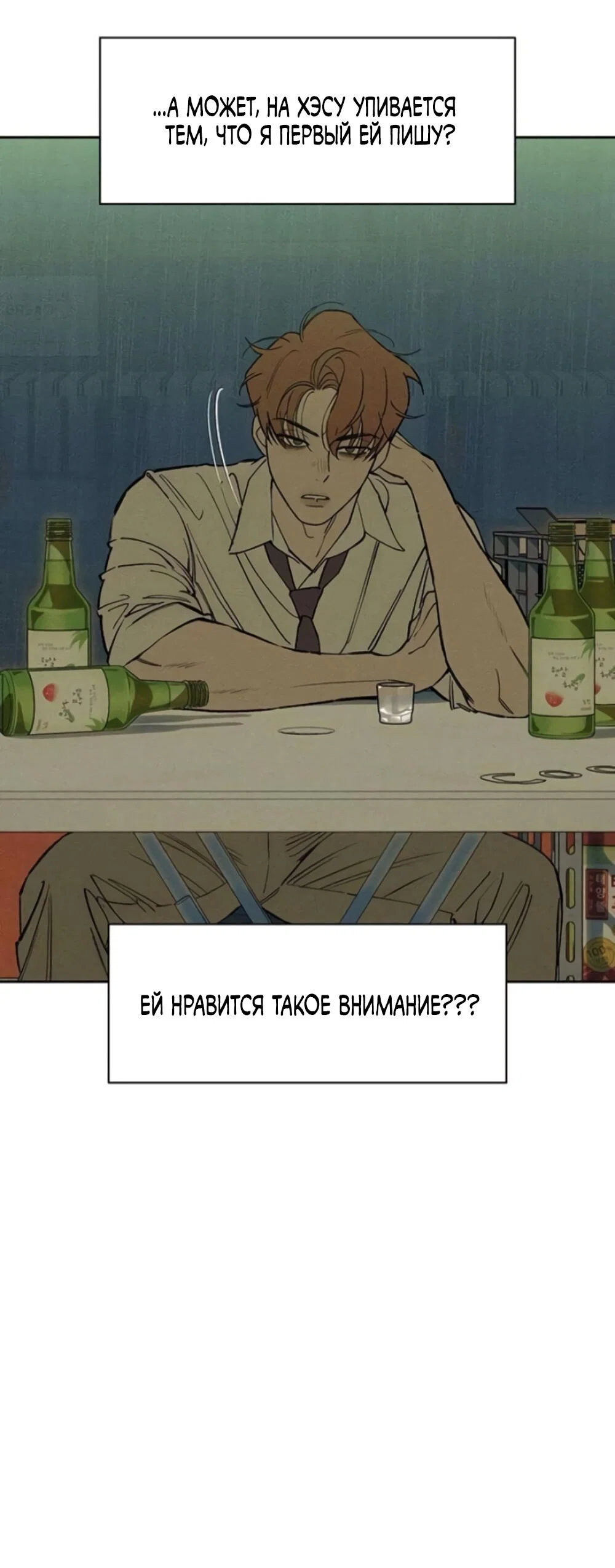 Read Слёзы на увядшем цветке RU Manga Online