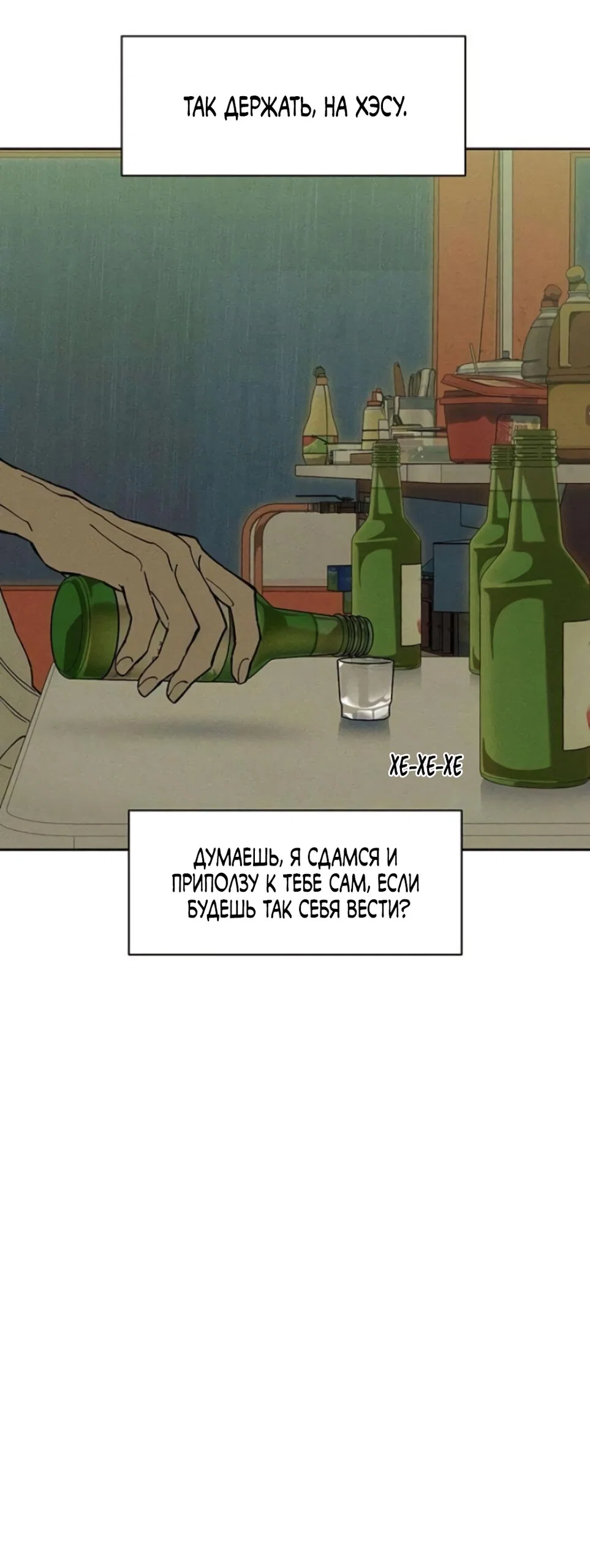 Read Слёзы на увядшем цветке RU Manga Online