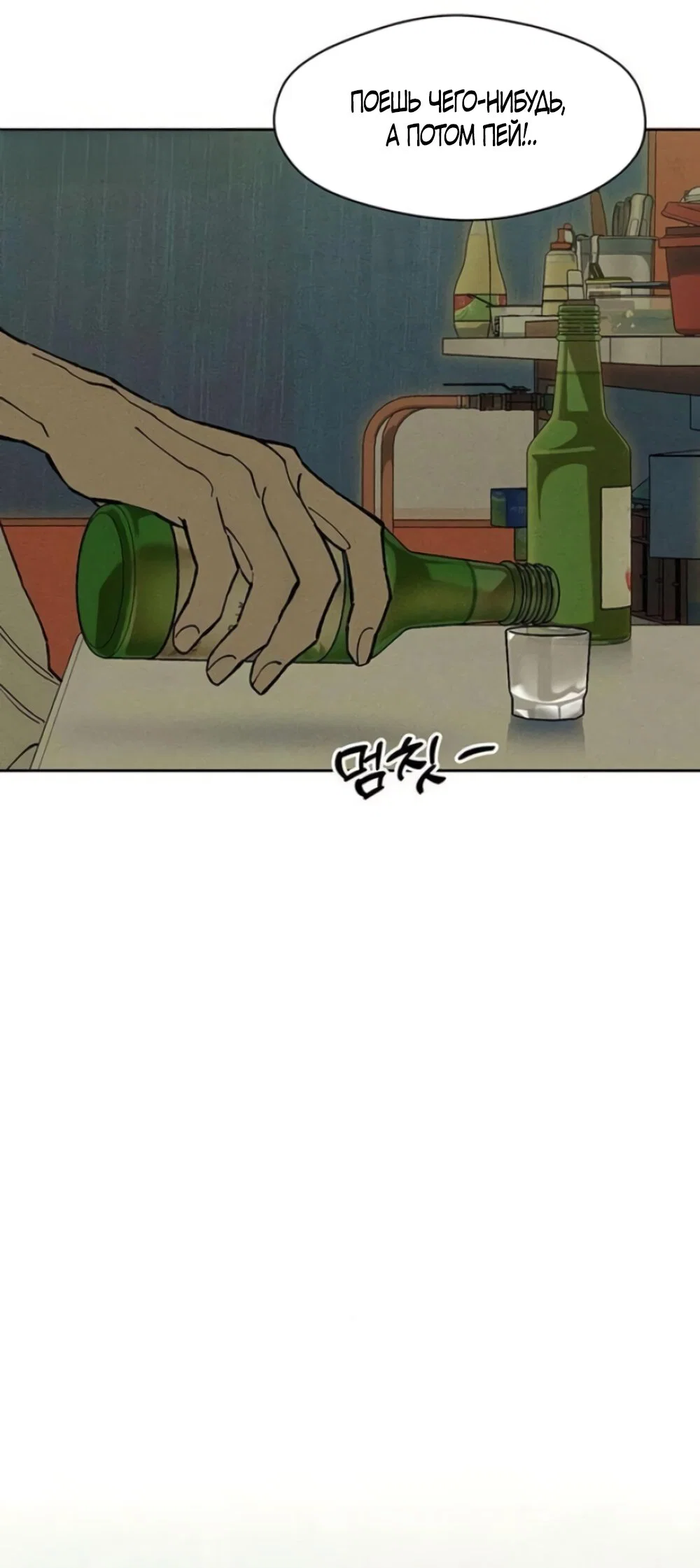 Read Слёзы на увядшем цветке RU Manga Online