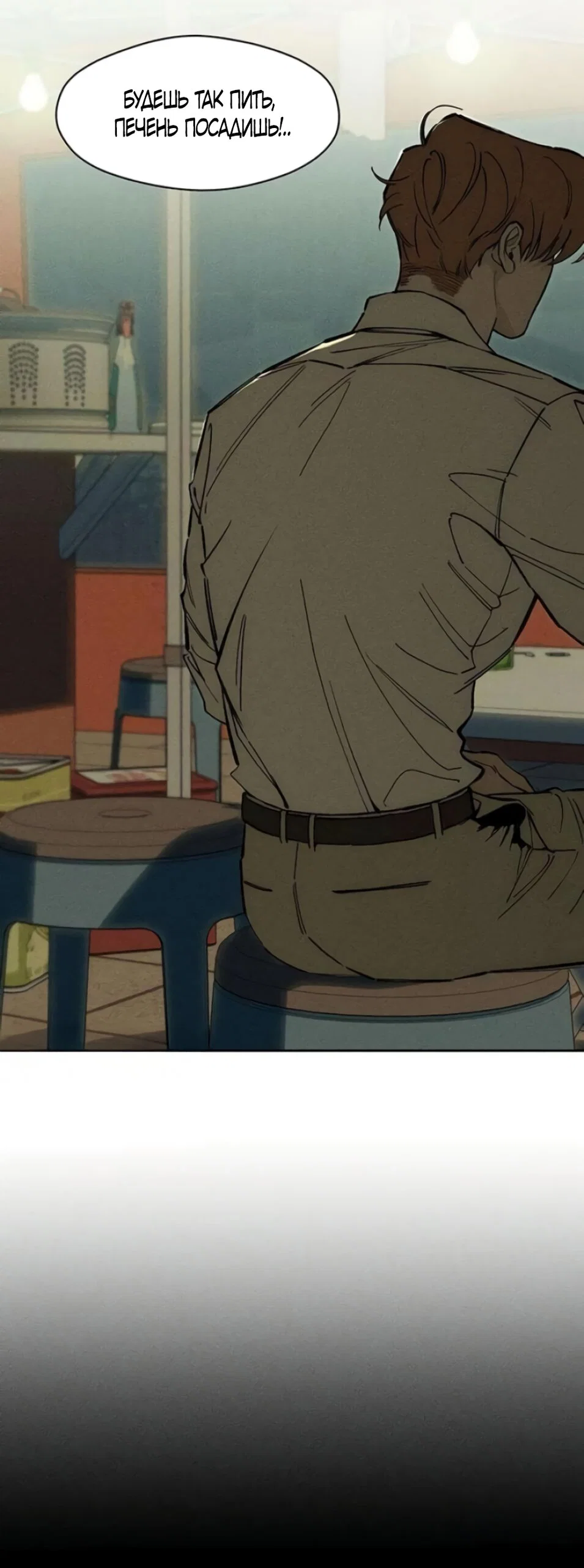 Read Слёзы на увядшем цветке RU Manga Online