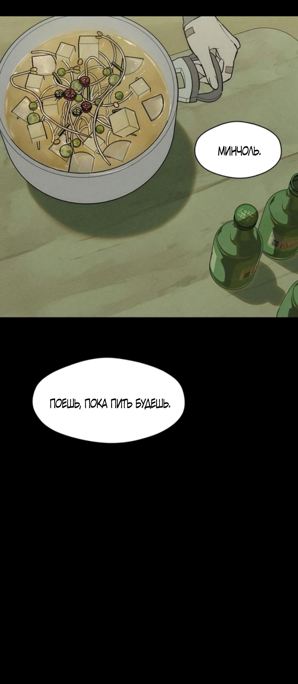 Read Слёзы на увядшем цветке RU Manga Online