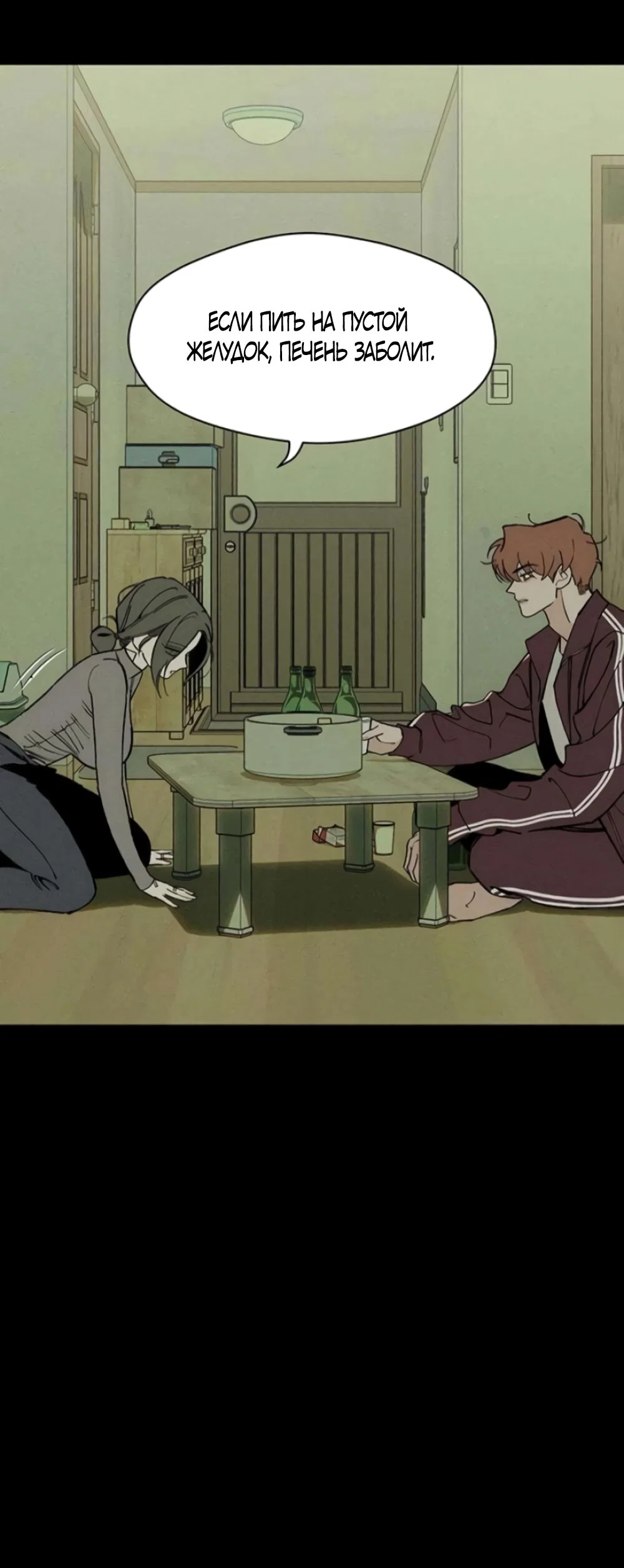 Read Слёзы на увядшем цветке RU Manga Online