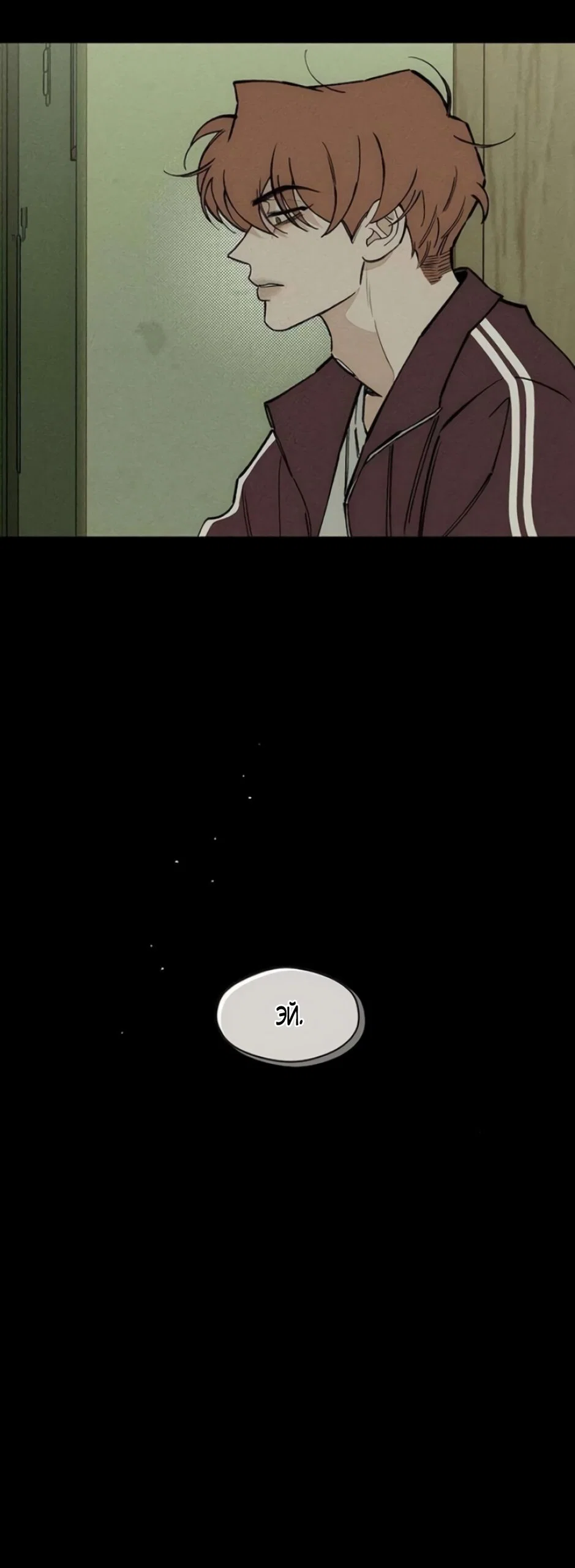 Read Слёзы на увядшем цветке RU Manga Online