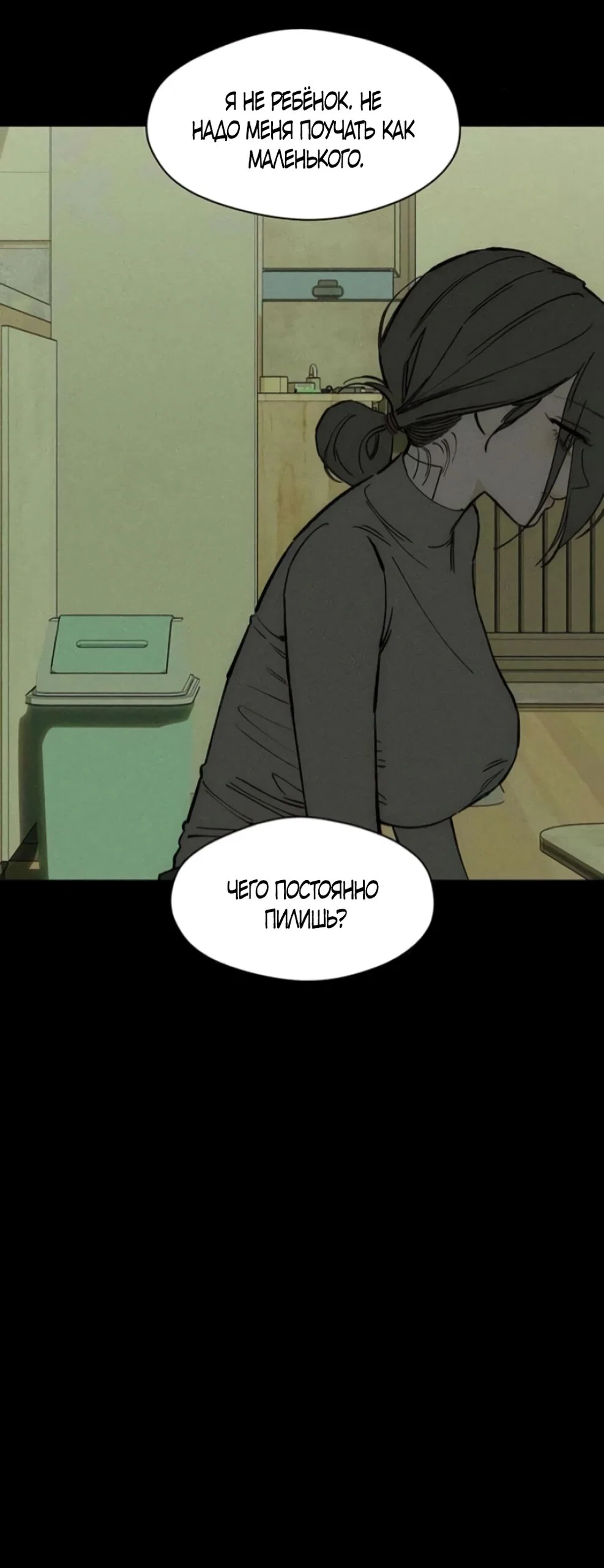 Read Слёзы на увядшем цветке RU Manga Online