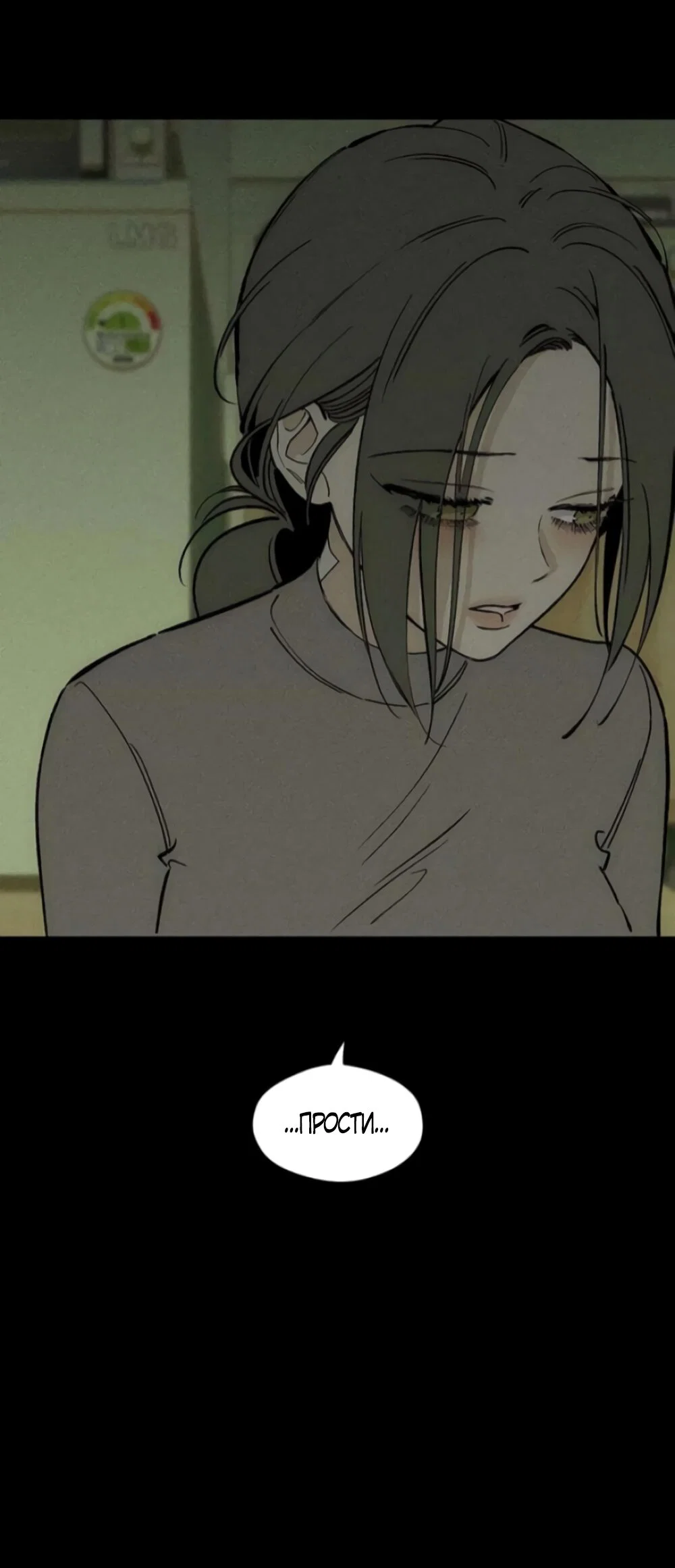 Read Слёзы на увядшем цветке RU Manga Online