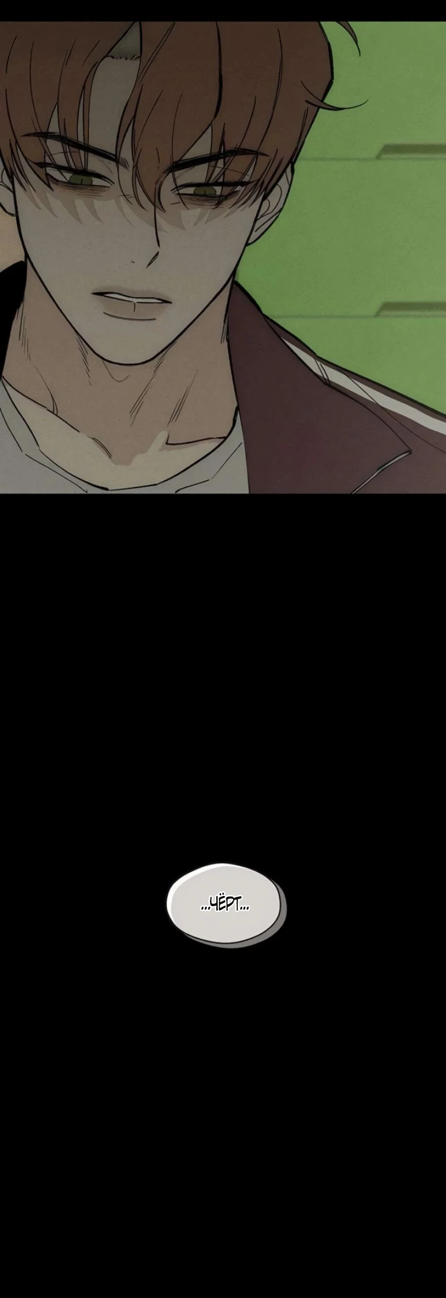 Read Слёзы на увядшем цветке RU Manga Online