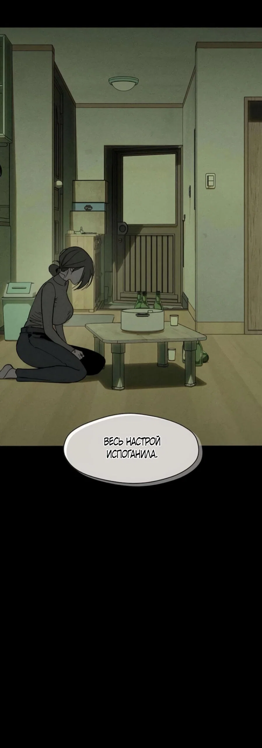 Read Слёзы на увядшем цветке RU Manga Online