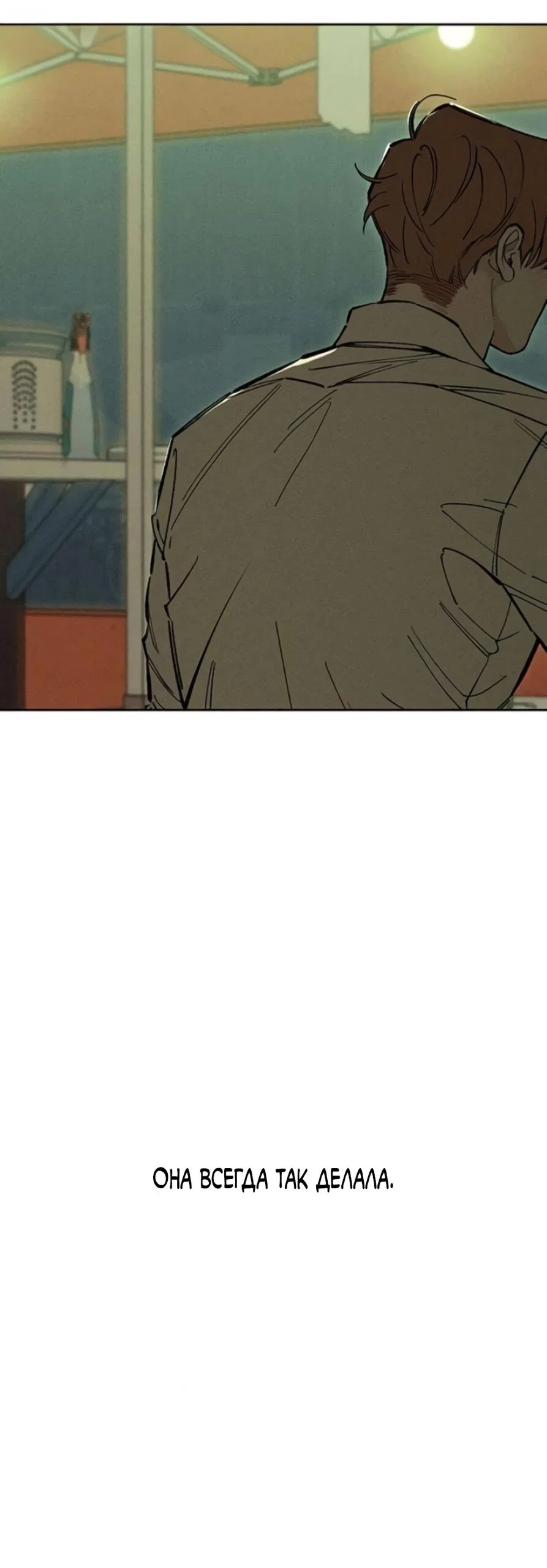 Read Слёзы на увядшем цветке RU Manga Online