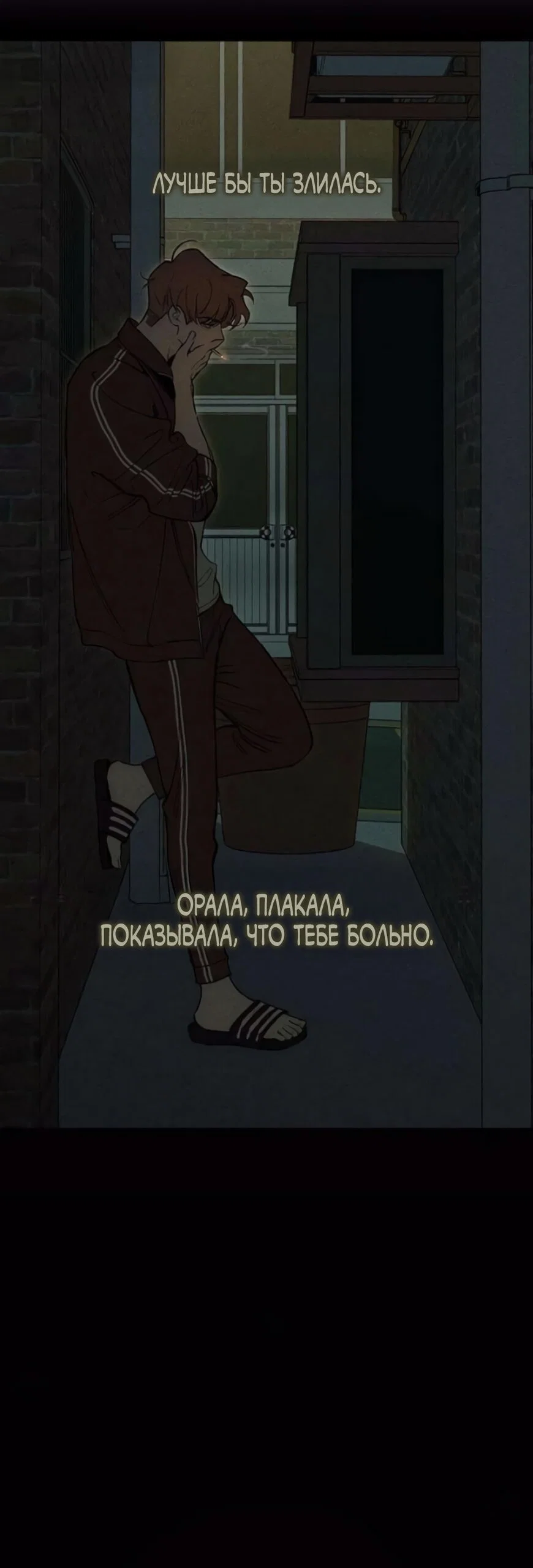 Read Слёзы на увядшем цветке RU Manga Online