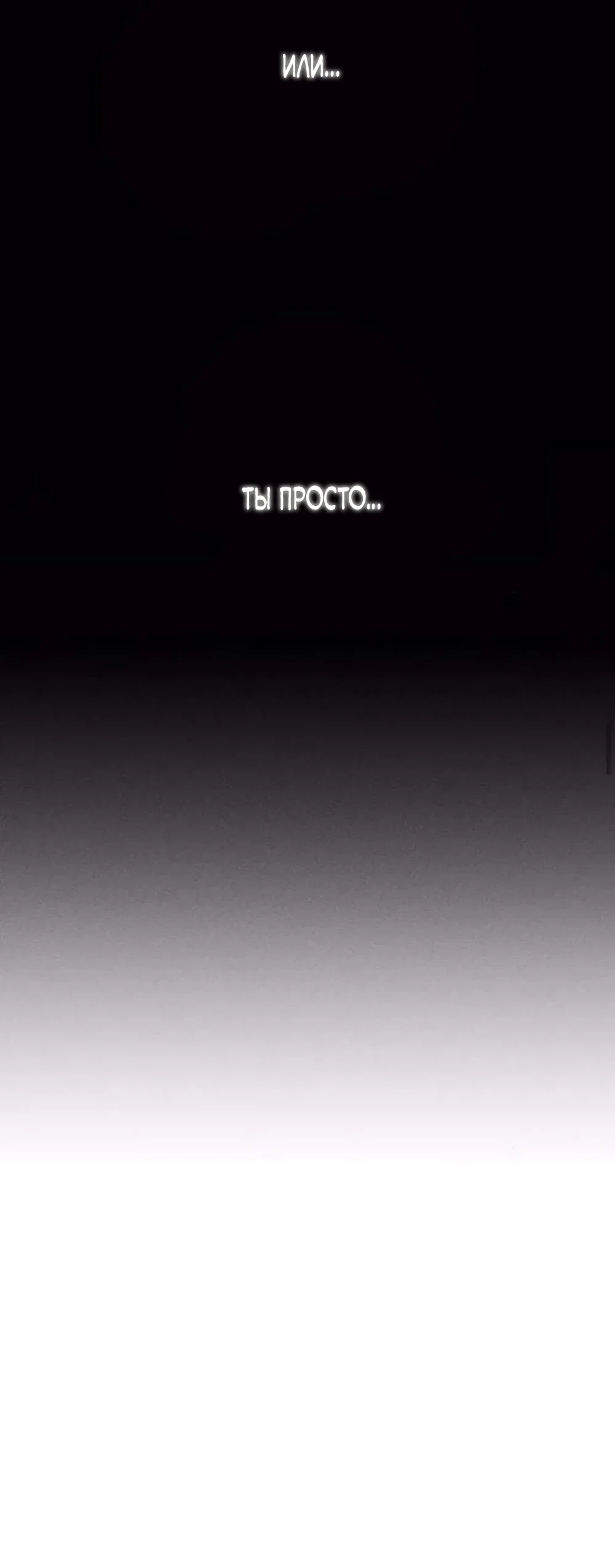 Read Слёзы на увядшем цветке RU Manga Online