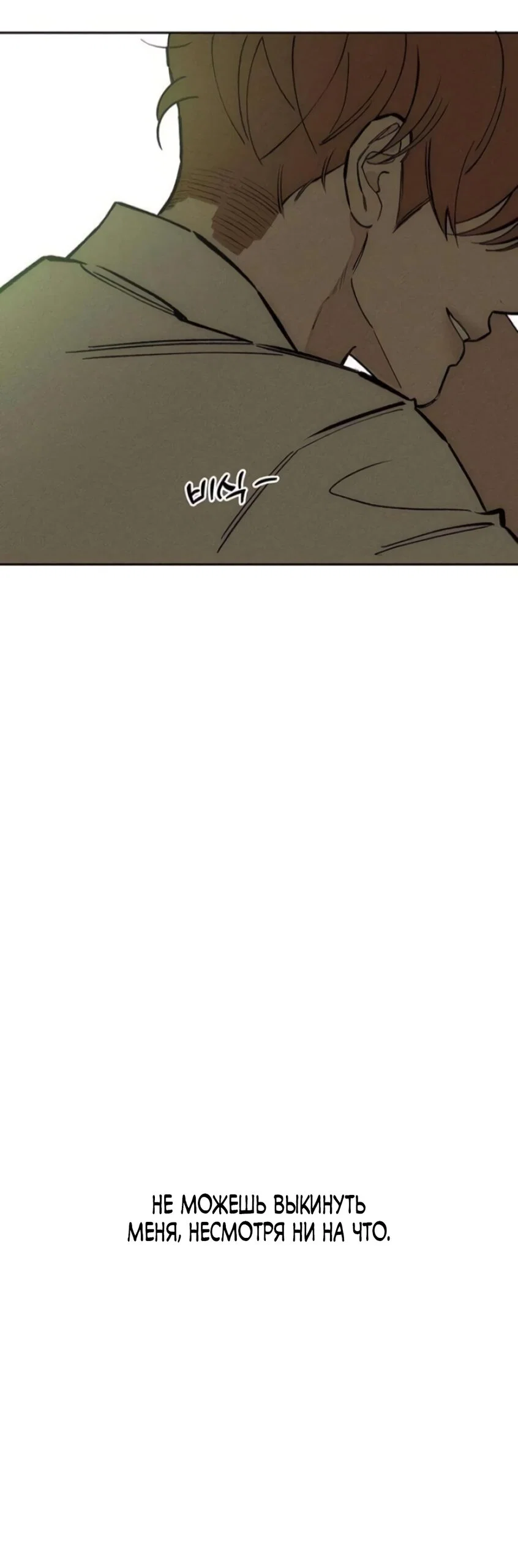 Read Слёзы на увядшем цветке RU Manga Online