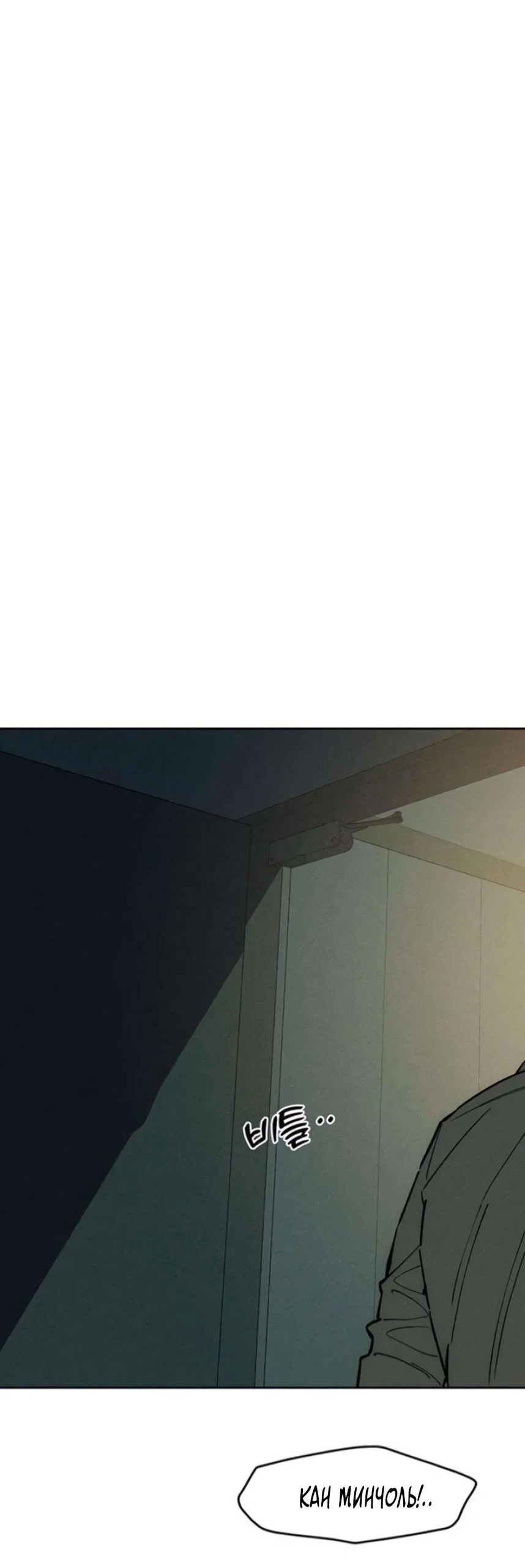 Read Слёзы на увядшем цветке RU Manga Online