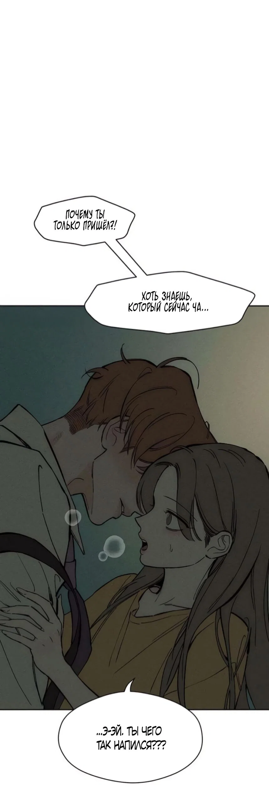 Read Слёзы на увядшем цветке RU Manga Online