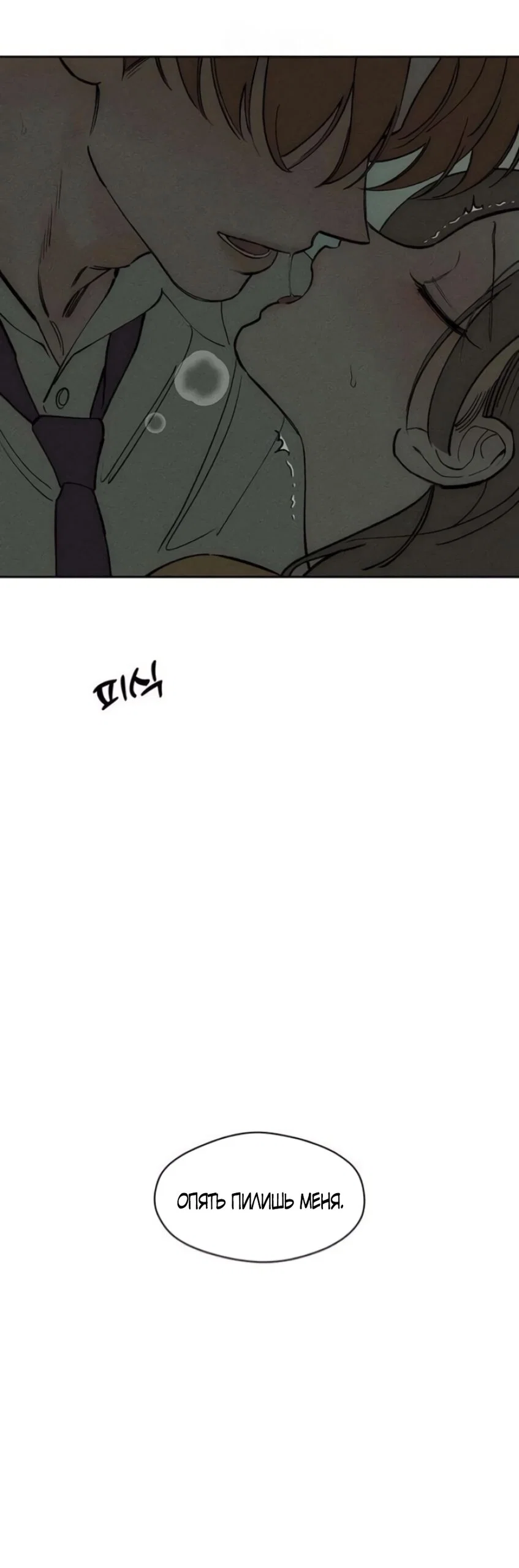 Read Слёзы на увядшем цветке RU Manga Online