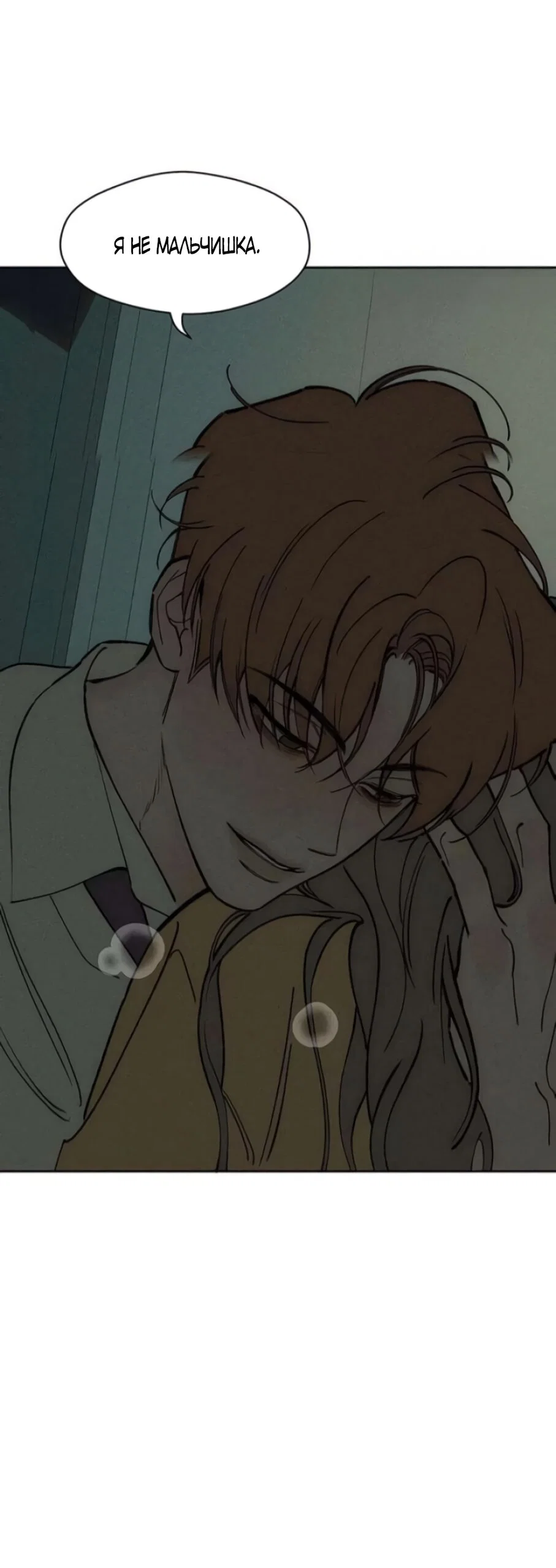 Read Слёзы на увядшем цветке RU Manga Online