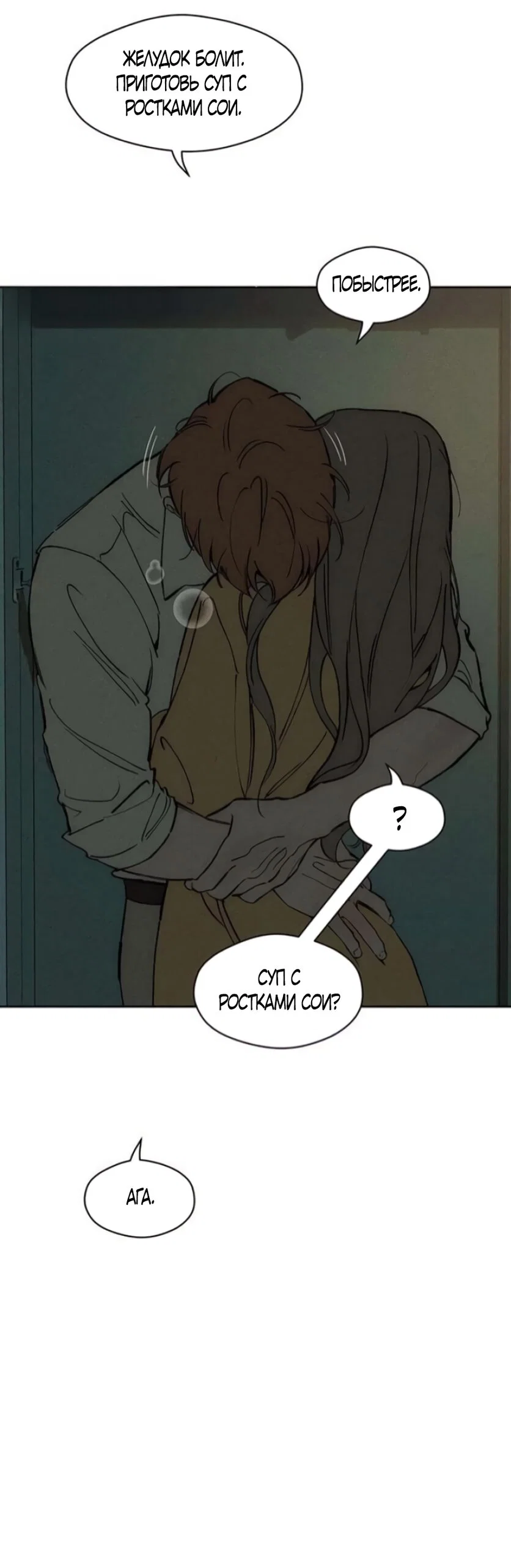 Read Слёзы на увядшем цветке RU Manga Online