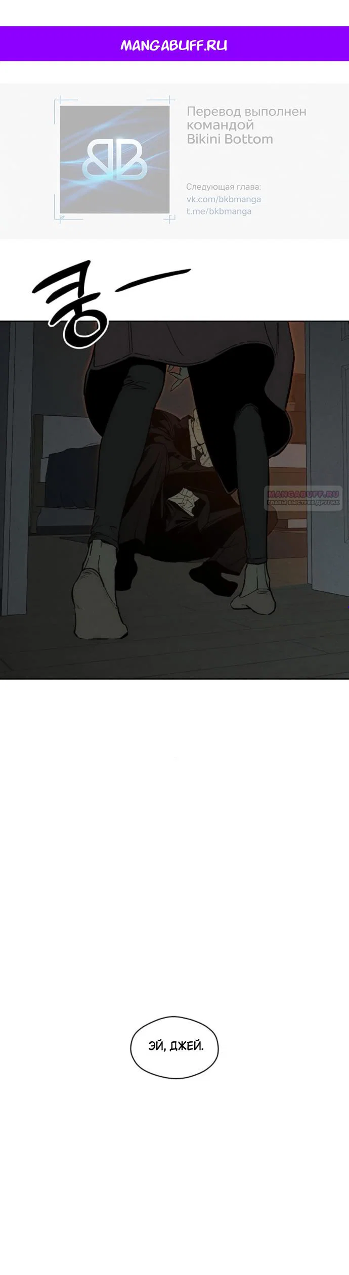 Read Слёзы на увядшем цветке RU Manga Online