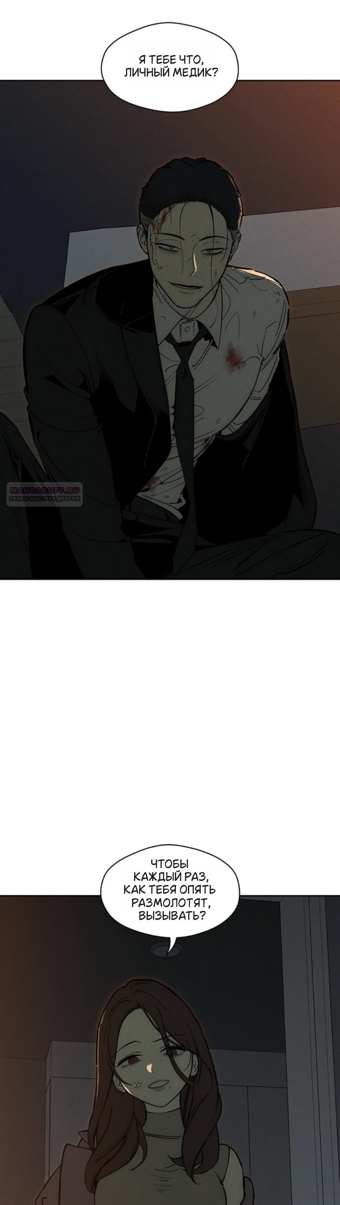 Read Слёзы на увядшем цветке RU Manga Online