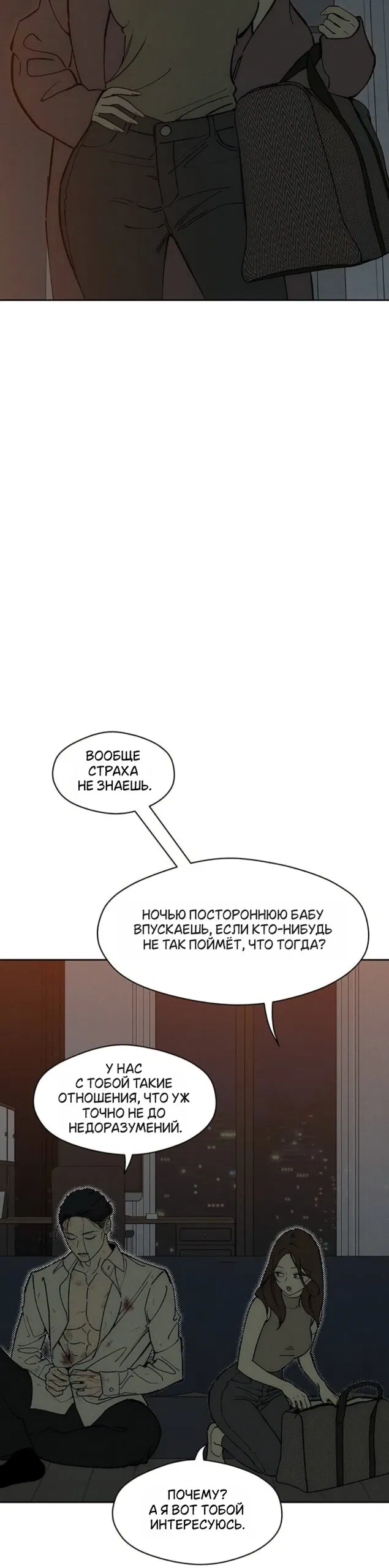 Read Слёзы на увядшем цветке RU Manga Online