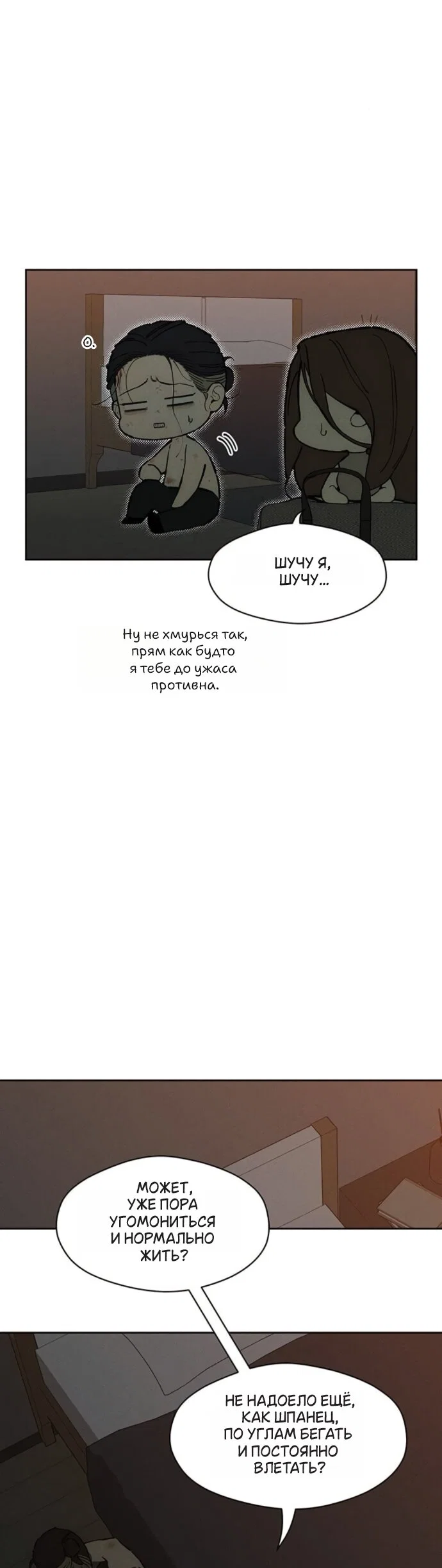 Read Слёзы на увядшем цветке RU Manga Online